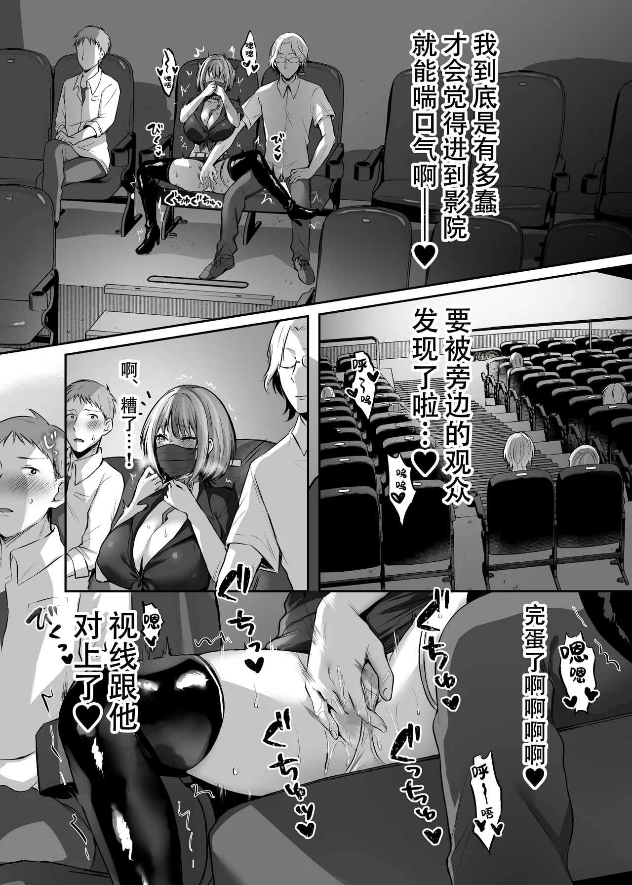 [Studio Daiya (Nemui Nezu, Kakino Nashiko)] Hajimete no DomiSub ~Match App de Mitsuketa Goshujin-sama ni Jinsei Bukkowashite Moraimasu~[爱撕鸡膜汉化] 이미지 번호 36