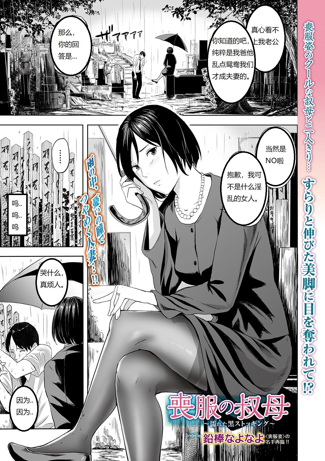 [Namaribou Nayonayo] Mofuku no Oba (Web Comic Toutetsu Vol. 42) [Chinese] image number 1