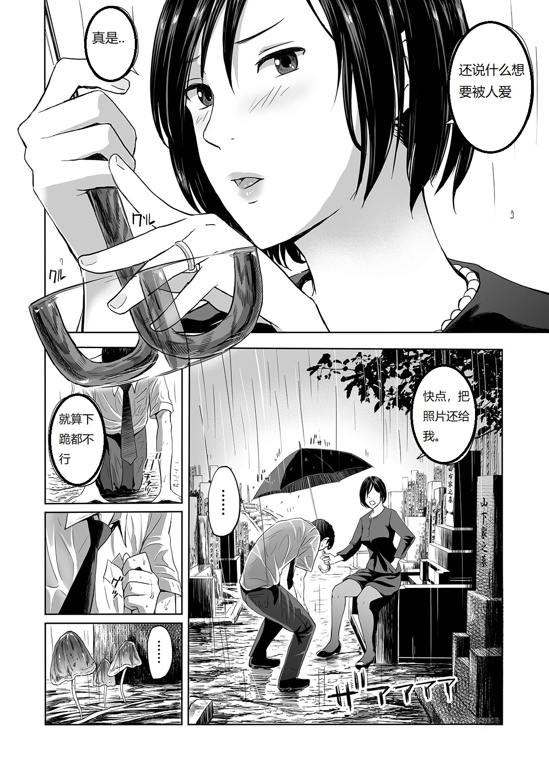 [Namaribou Nayonayo] Mofuku no Oba (Web Comic Toutetsu Vol. 42) [Chinese] image number 2