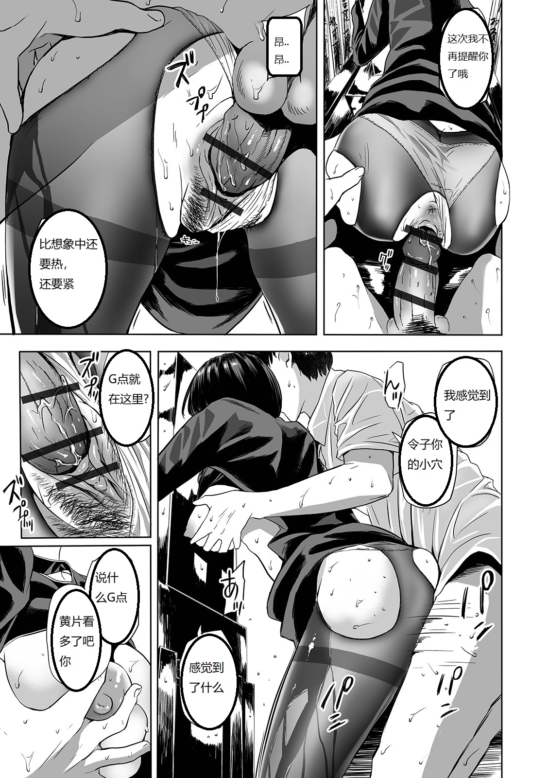 [Namaribou Nayonayo] Mofuku no Oba (Web Comic Toutetsu Vol. 42) [Chinese] image number 17