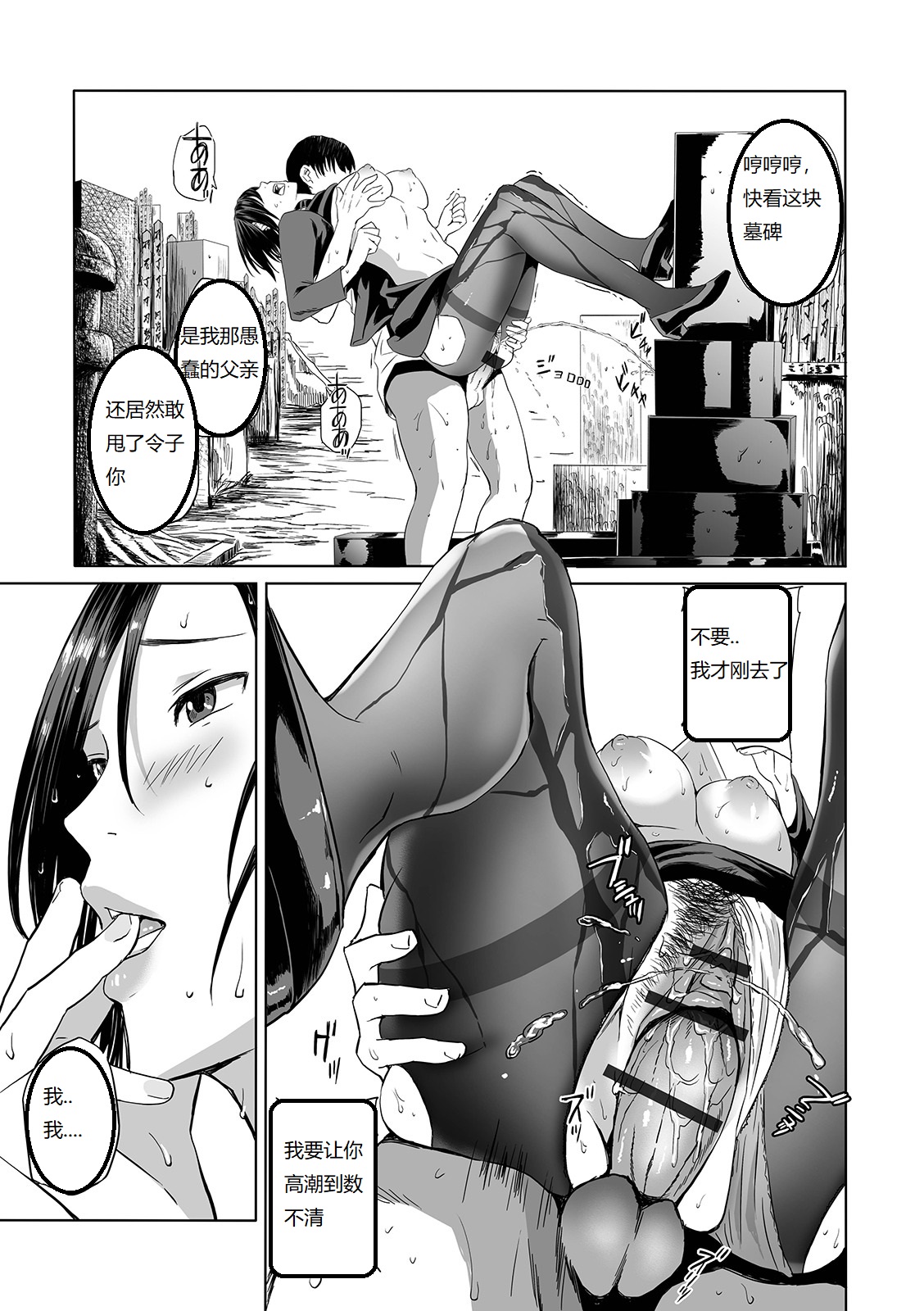 [Namaribou Nayonayo] Mofuku no Oba (Web Comic Toutetsu Vol. 42) [Chinese] image number 19