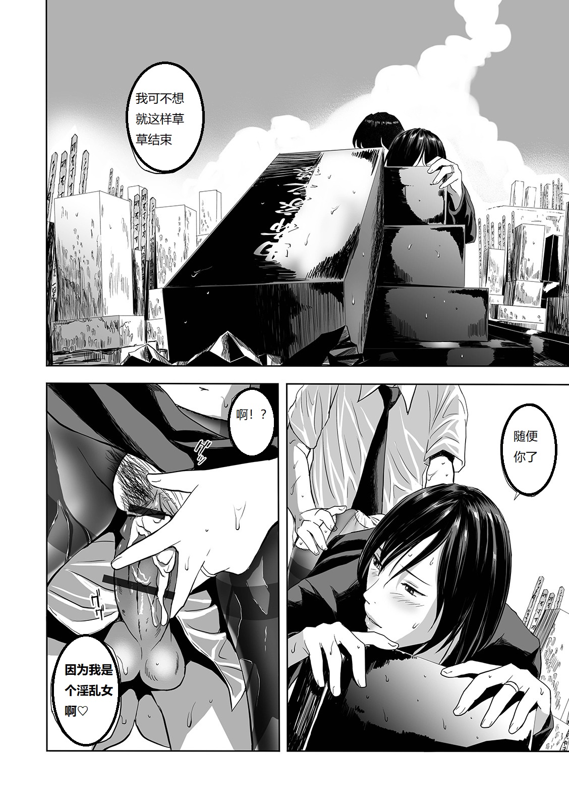 [Namaribou Nayonayo] Mofuku no Oba (Web Comic Toutetsu Vol. 42) [Chinese] image number 22
