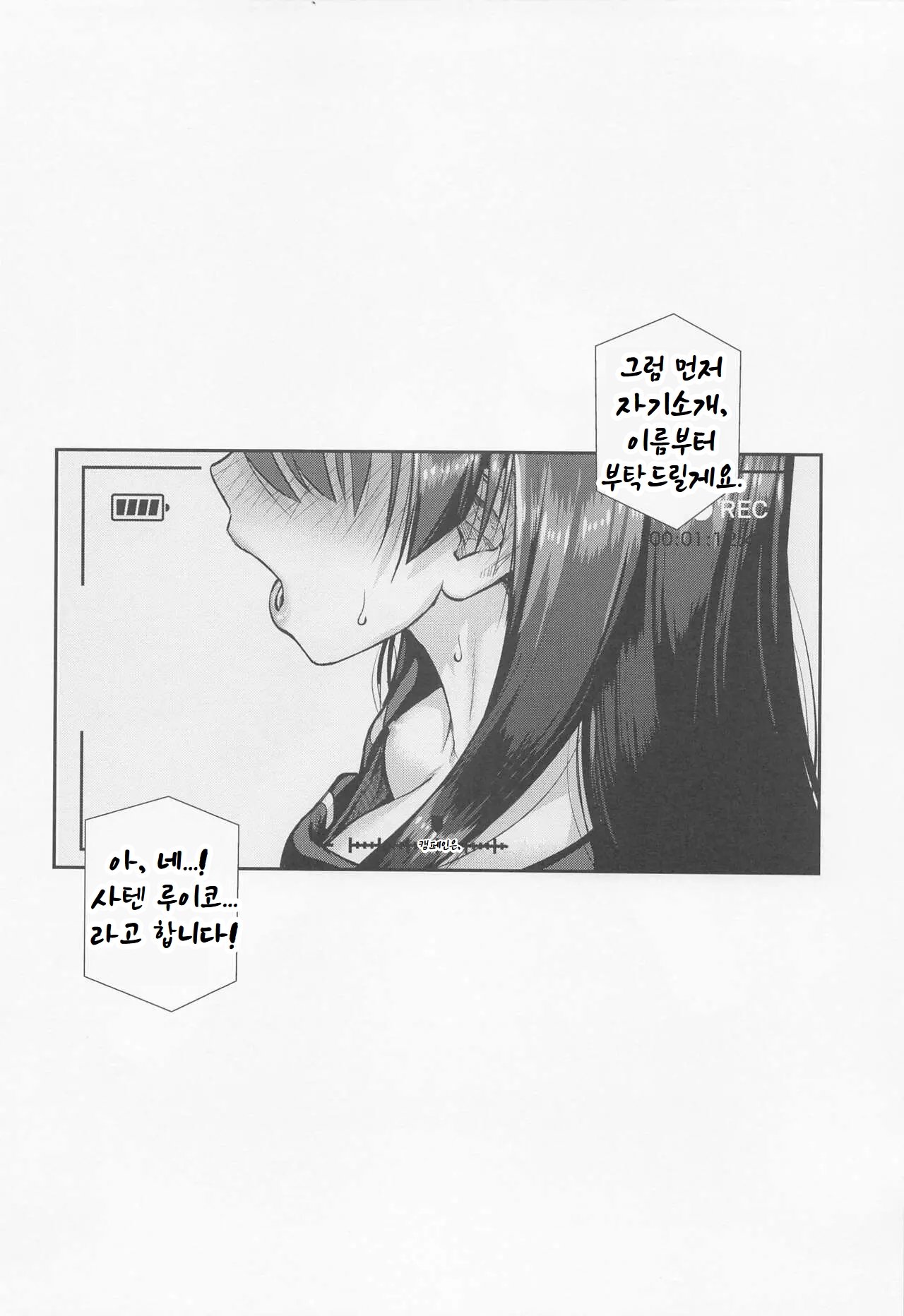 [40010 1-GO (Shimanto Shisakugata)] Saten-san, Image Video o Toru Haru -Junbi-gou- (Toaru Kagaku no Railgun) [Korean] 图片编号 3