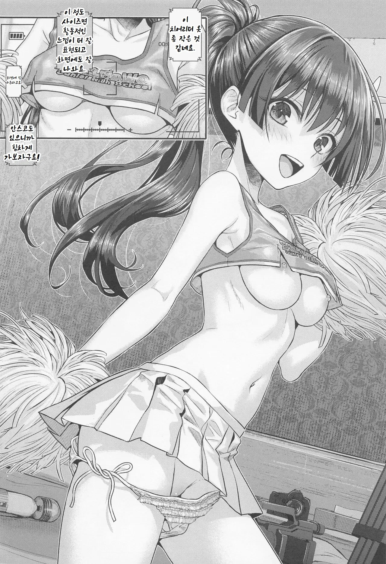 [40010 1-GO (Shimanto Shisakugata)] Saten-san, Image Video o Toru Haru -Junbi-gou- (Toaru Kagaku no Railgun) [Korean] 图片编号 11