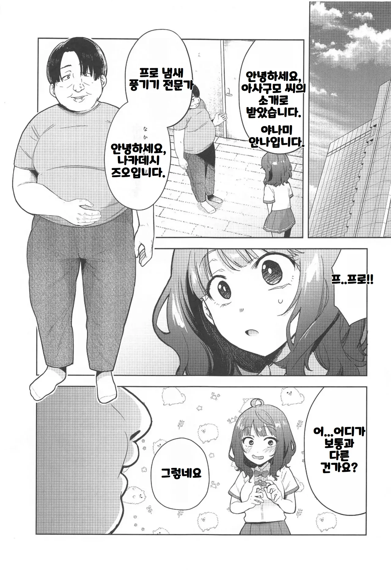 [Studio KIMIGABUCHI (Kimimaru)] Make Heroine ga Ero Sugiru! (Make Heroine ga Oosugiru!) [Korean] 图片编号 4