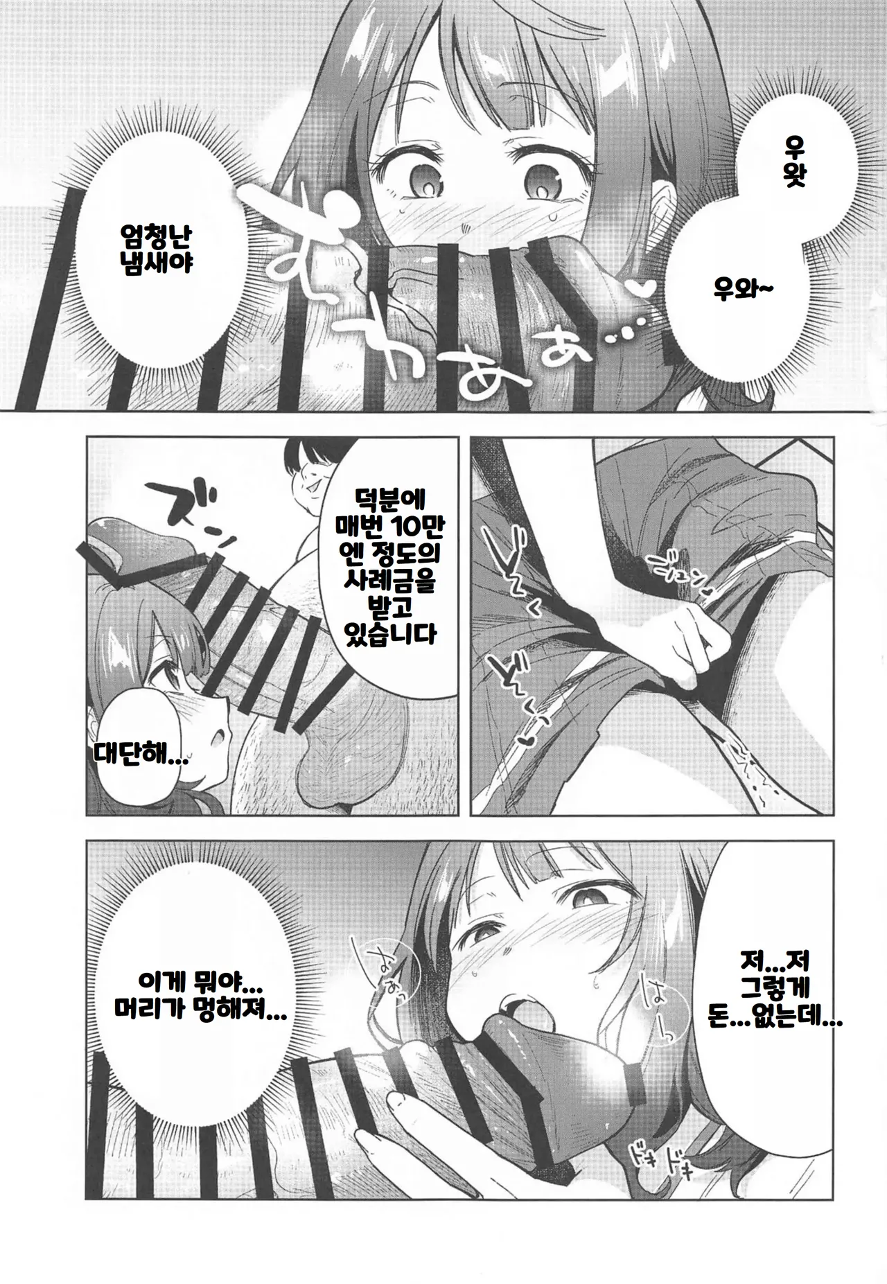 [Studio KIMIGABUCHI (Kimimaru)] Make Heroine ga Ero Sugiru! (Make Heroine ga Oosugiru!) [Korean] 图片编号 6
