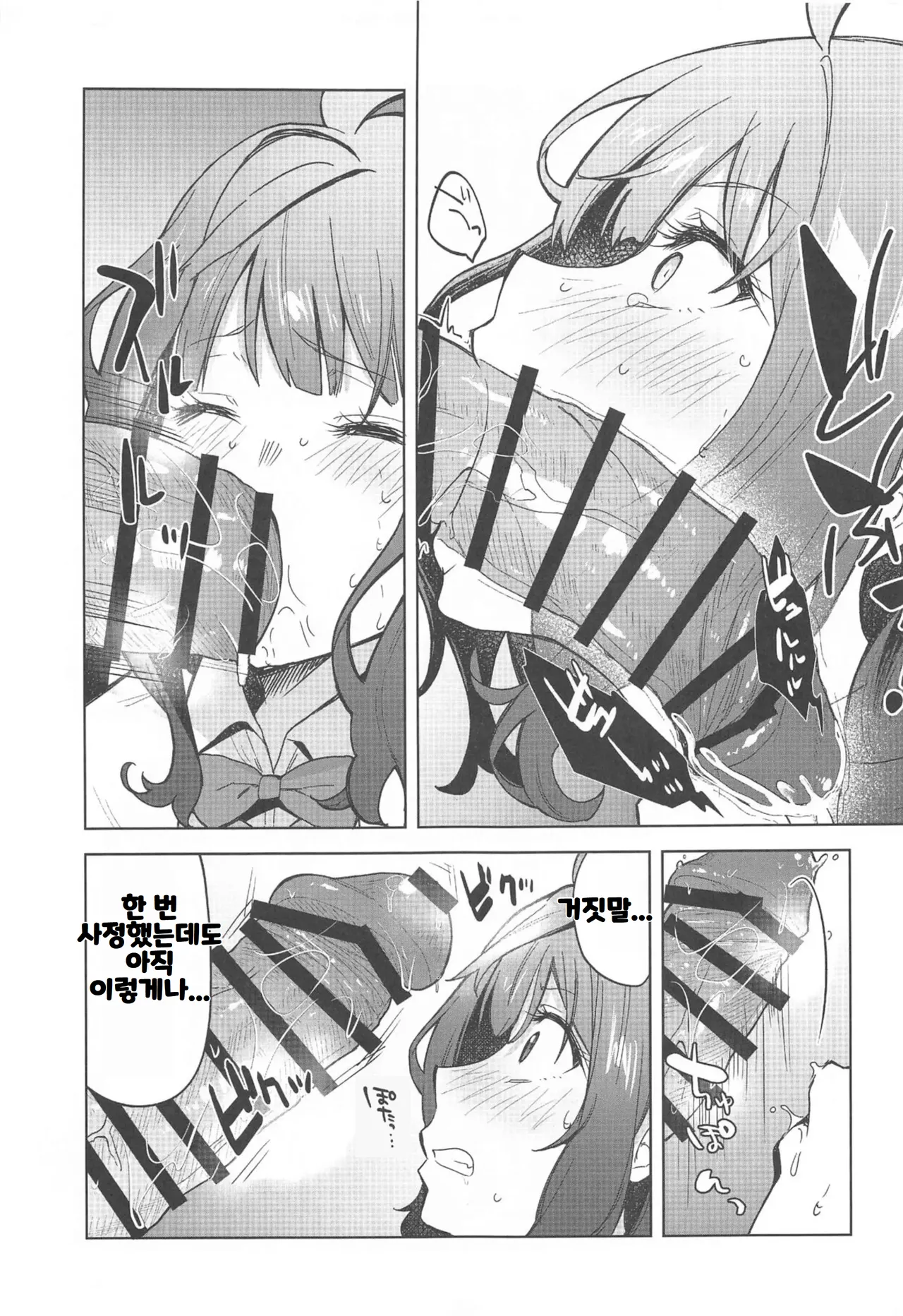 [Studio KIMIGABUCHI (Kimimaru)] Make Heroine ga Ero Sugiru! (Make Heroine ga Oosugiru!) [Korean] 图片编号 8