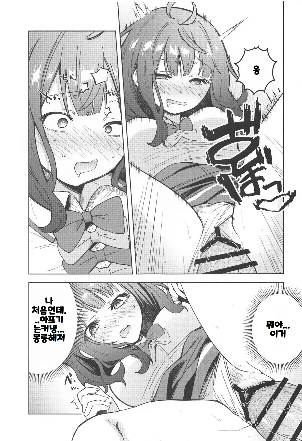 [Studio KIMIGABUCHI (Kimimaru)] Make Heroine ga Ero Sugiru! (Make Heroine ga Oosugiru!) [Korean] 图片编号 10