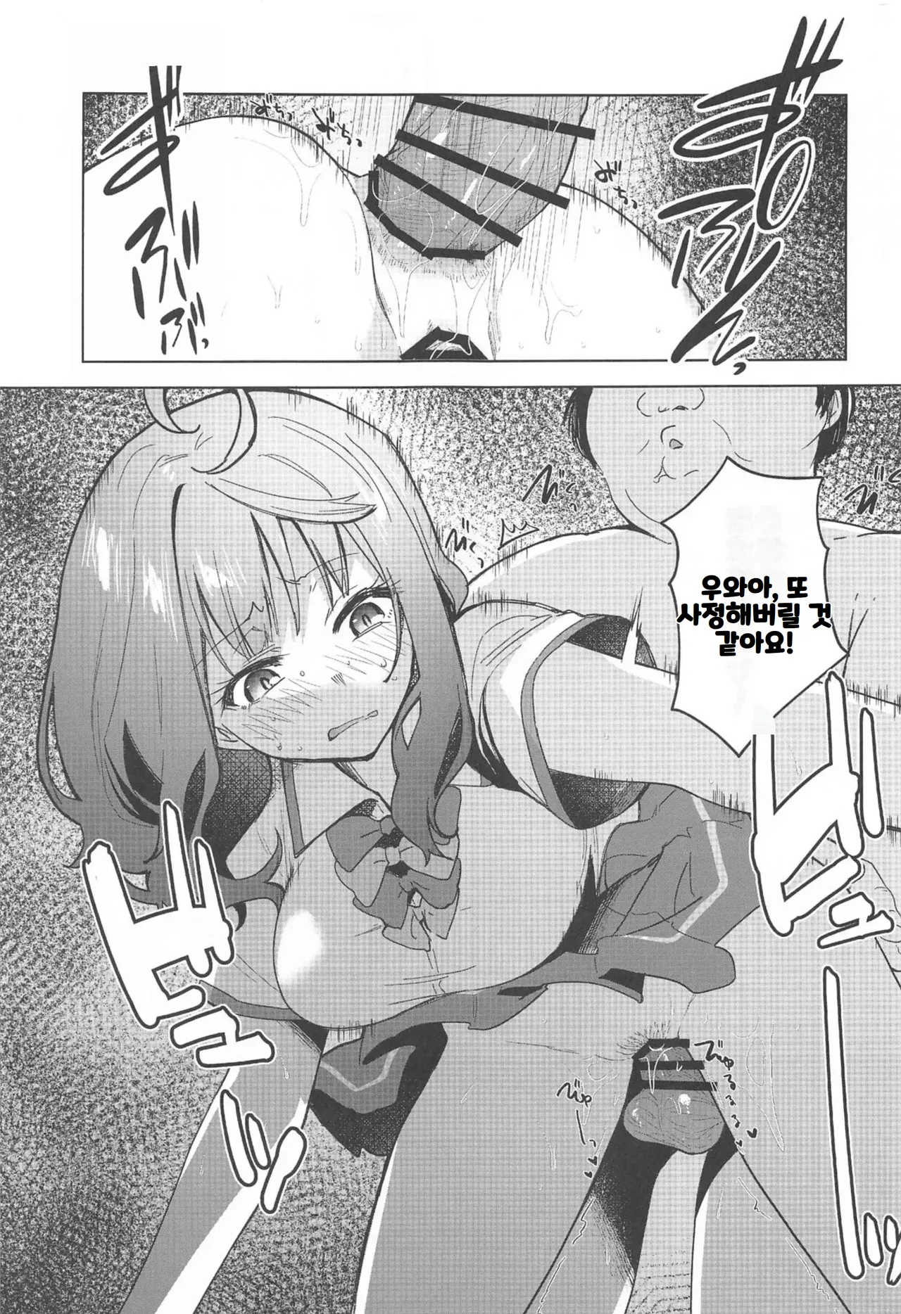 [Studio KIMIGABUCHI (Kimimaru)] Make Heroine ga Ero Sugiru! (Make Heroine ga Oosugiru!) [Korean] 图片编号 14