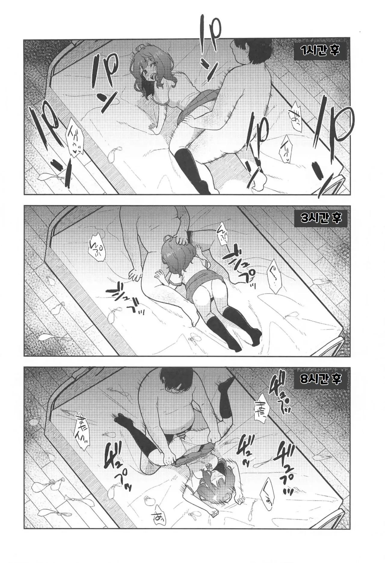 [Studio KIMIGABUCHI (Kimimaru)] Make Heroine ga Ero Sugiru! (Make Heroine ga Oosugiru!) [Korean] 图片编号 15