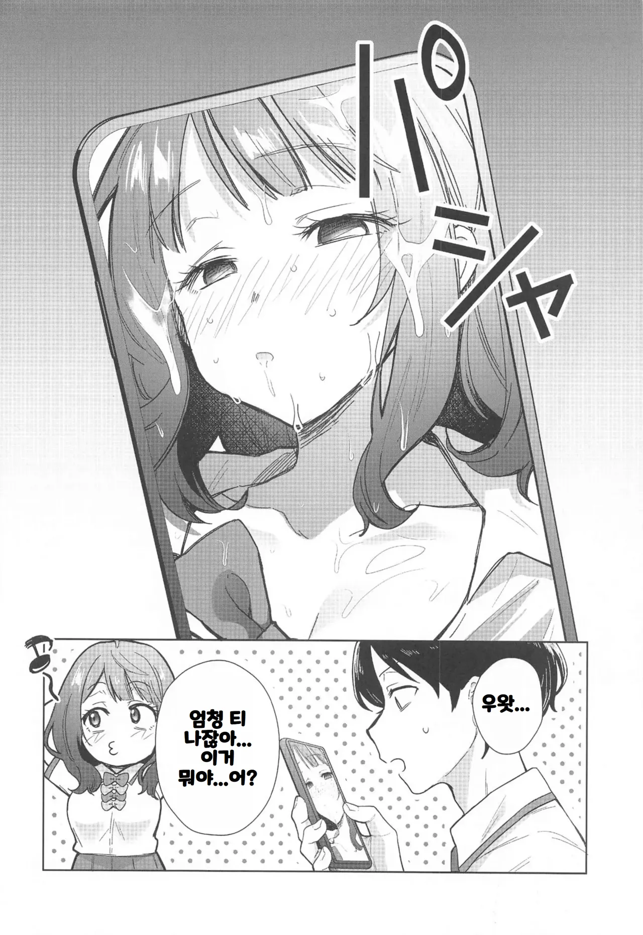 [Studio KIMIGABUCHI (Kimimaru)] Make Heroine ga Ero Sugiru! (Make Heroine ga Oosugiru!) [Korean] 图片编号 17