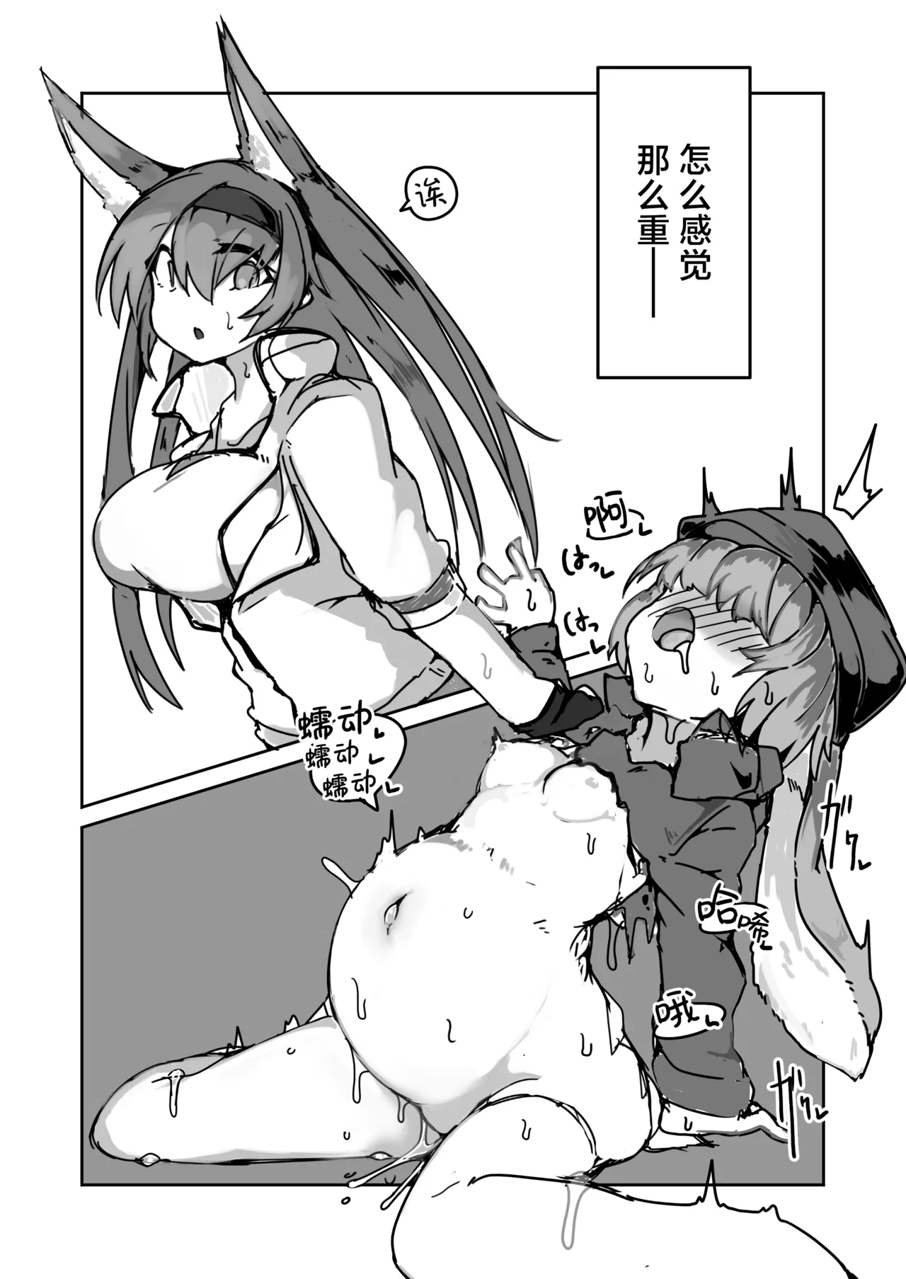 [naedoko kaihatsu (katakoto tokotoko)] Blaze chan ga orijimushi no naedoko ni naruhon | 关于煌成为了源石虫的苗床的本 (arknights) [Chinese] [角都九阳个人汉化] 图片编号 5