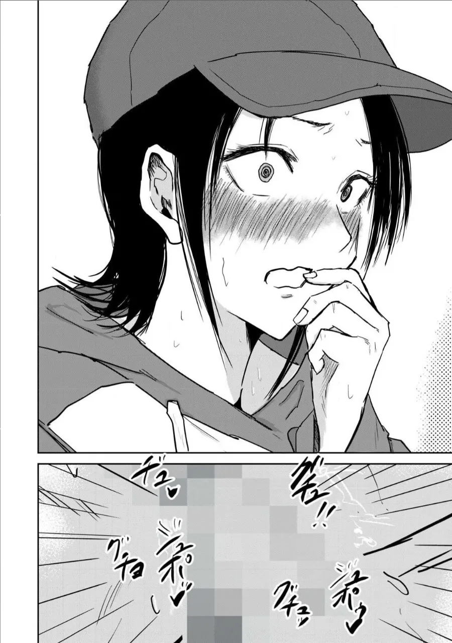 [Nakaura Tomoki] Ueno-kun wa Kaihatsu-zumi Dai 12 wa | Ueno-kun Has Been Developed Chapter 12 [English] numero di immagine  12