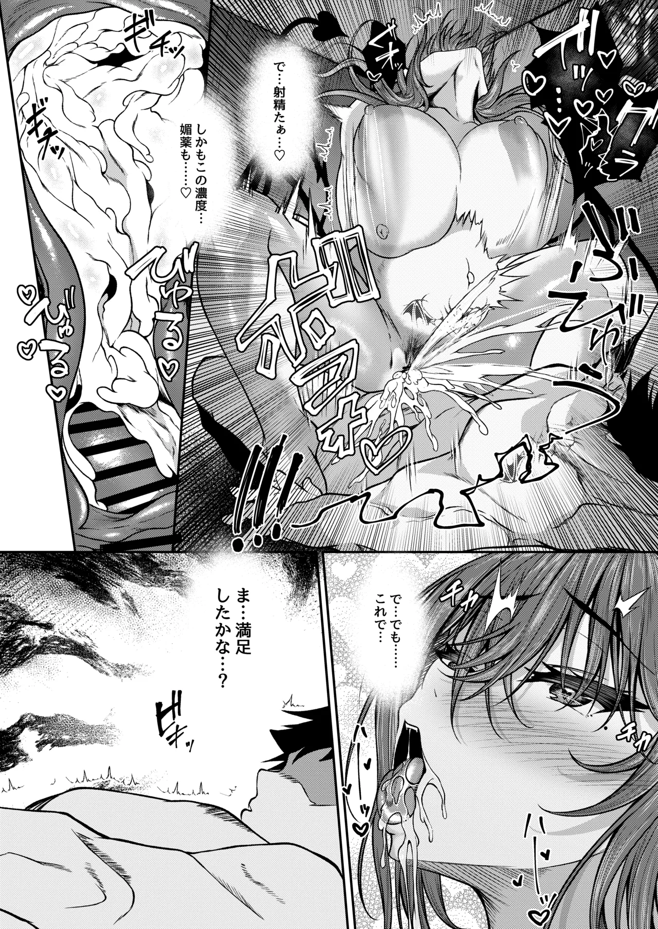 [Kitsune no on ga eshi (suzugami) ] sakyubasu sakaba yumeutsutsu Episode Of LUMI [Digital] Bildnummer 15