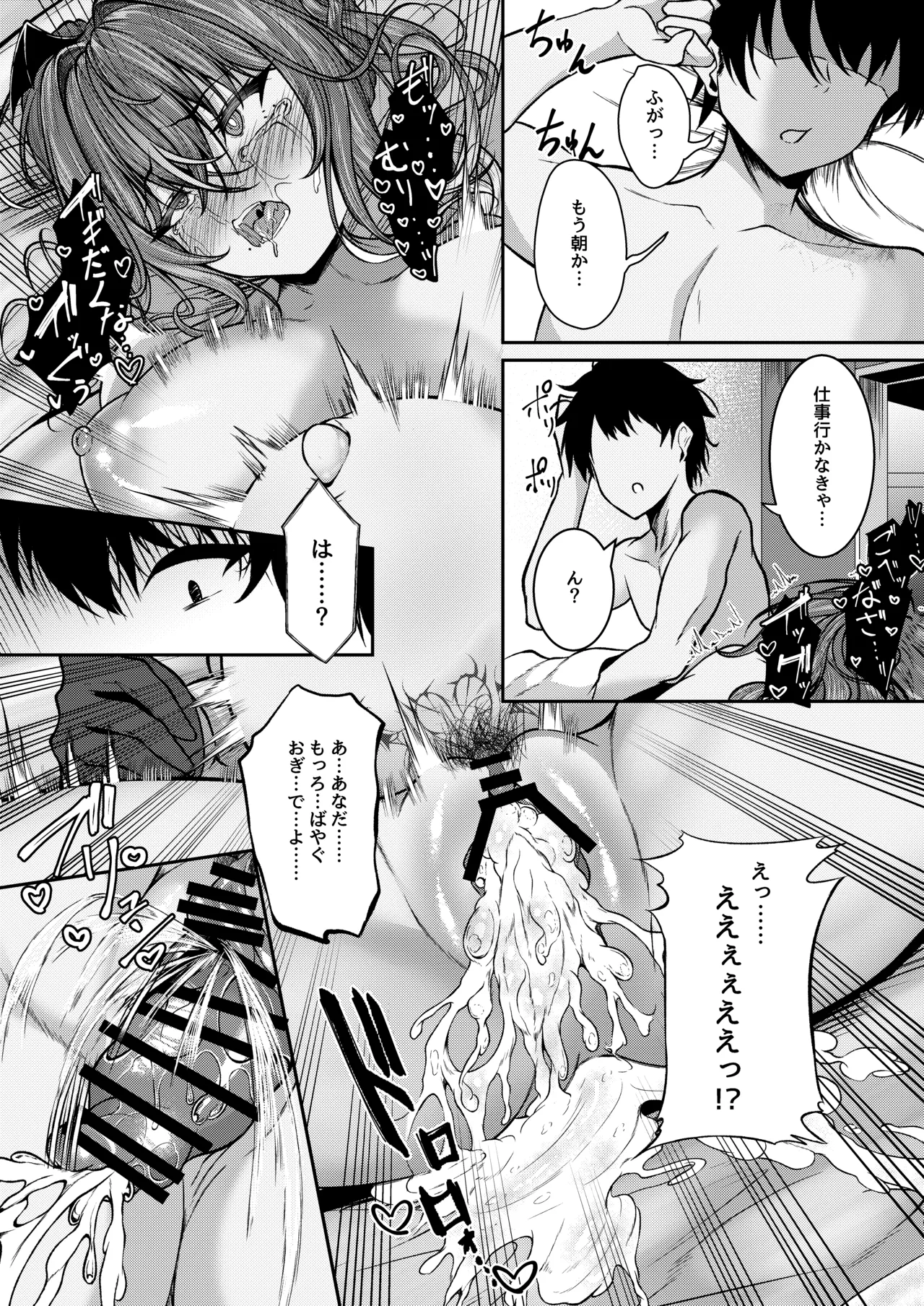 [Kitsune no on ga eshi (suzugami) ] sakyubasu sakaba yumeutsutsu Episode Of LUMI [Digital] Bildnummer 26