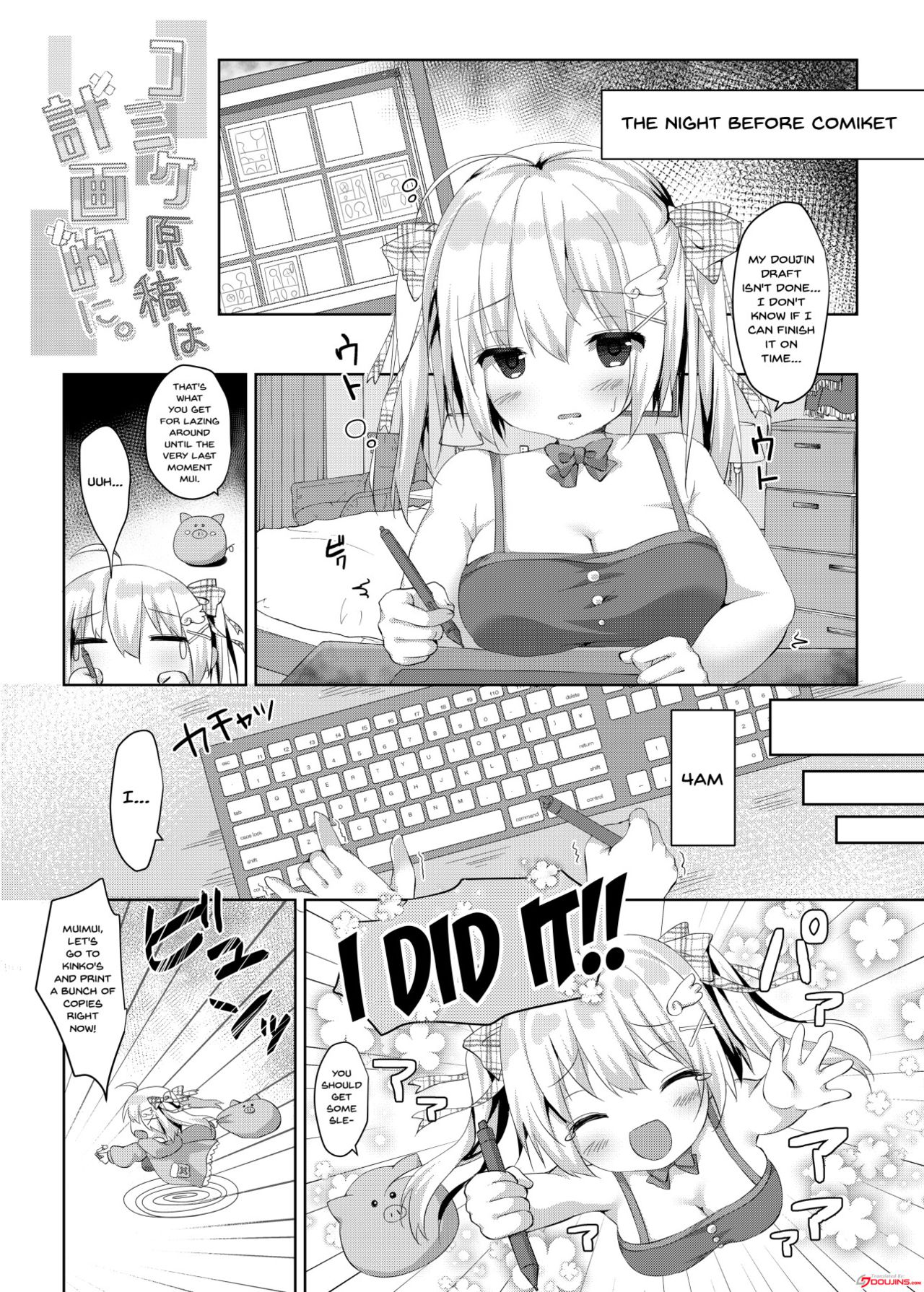 [Butter Motti (Mottsuo)] Comike Genkou wa Keikakuteki ni. | Planning a Comiket Manuscript [English] [Doujins.com] [Digital] image number 2