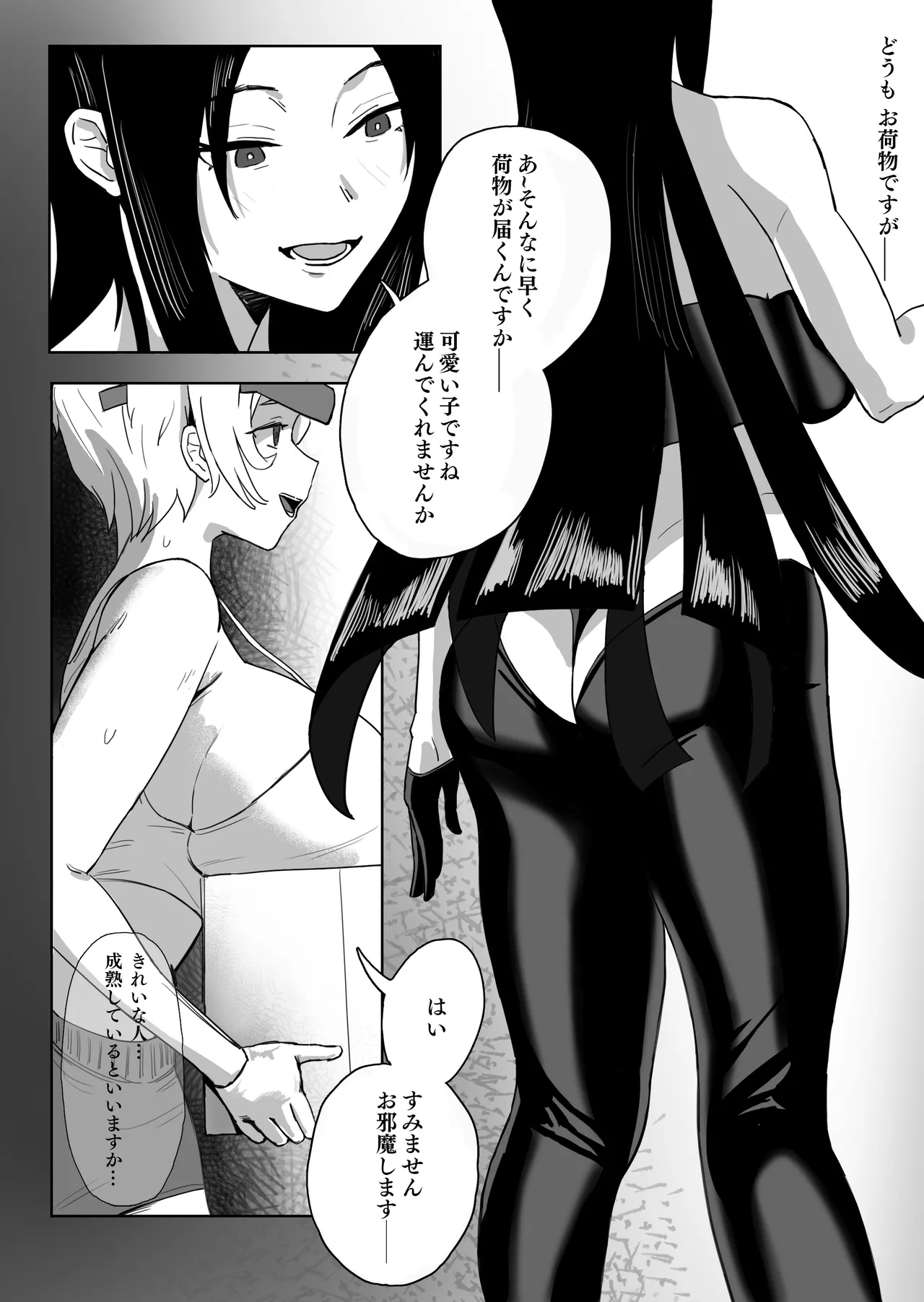 [SoftCurl(Yukibana Mushi ) ] Inraku On'nanoko Club [Digital] numero di immagine  3