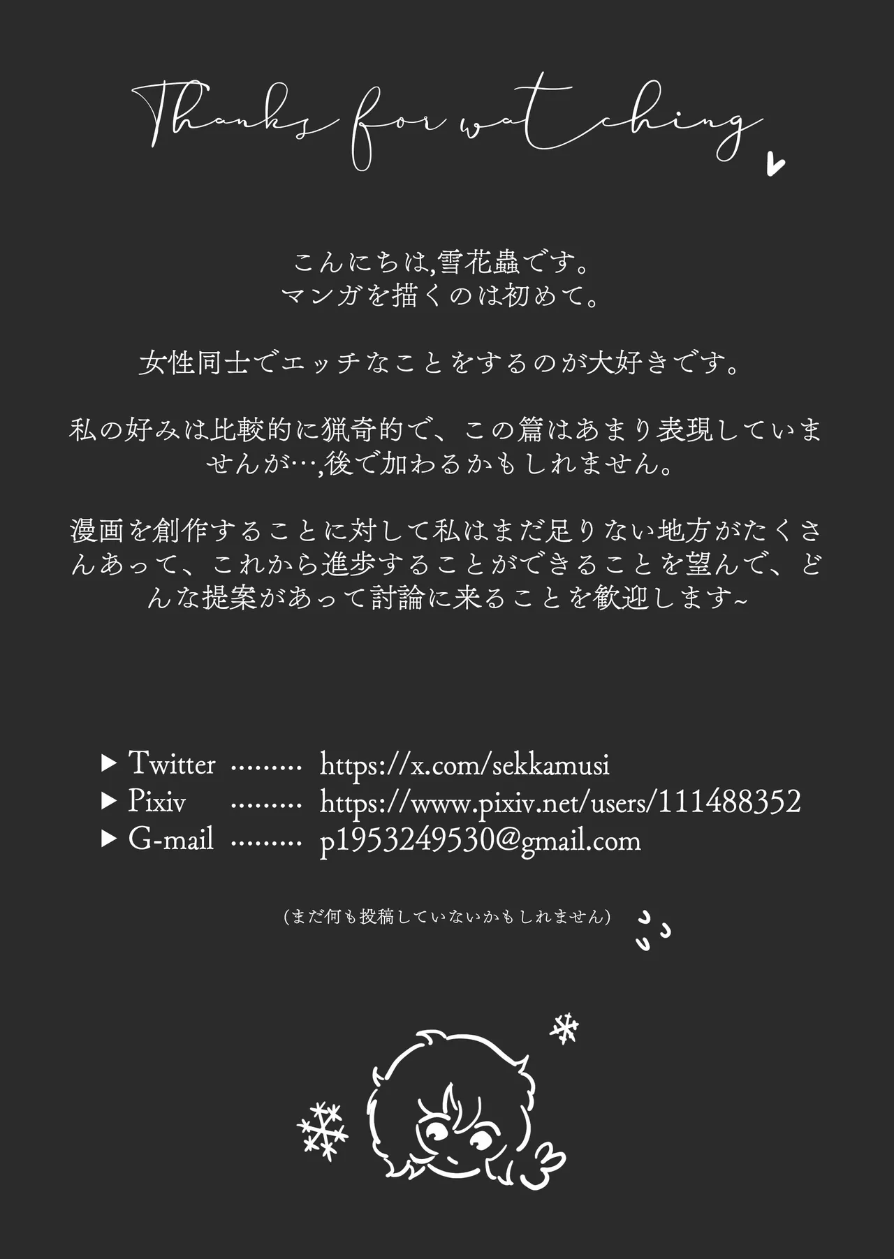 [SoftCurl(Yukibana Mushi ) ] Inraku On'nanoko Club [Digital] numero di immagine  26