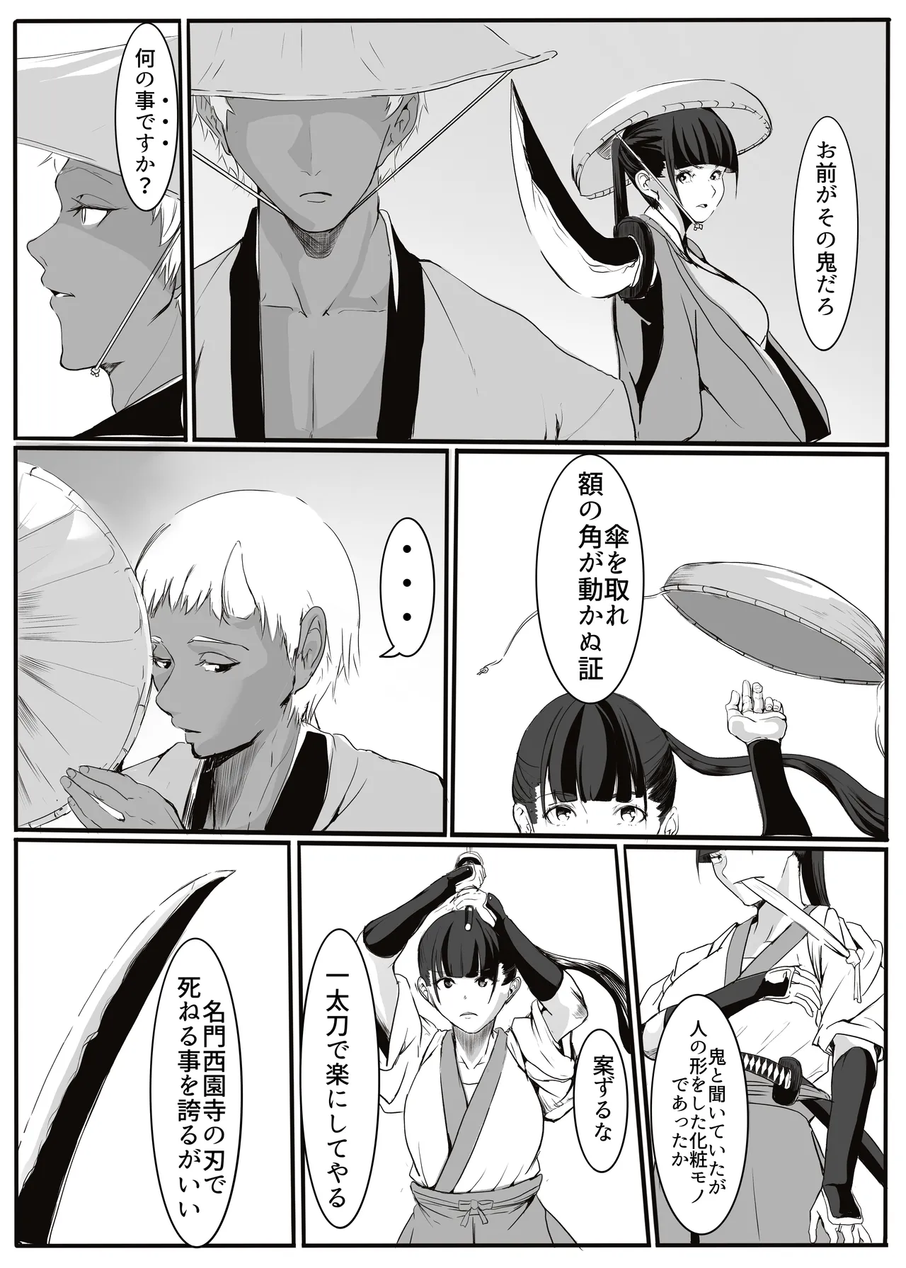 [Kapuchino] oni Tan [Digital] numero di immagine  4