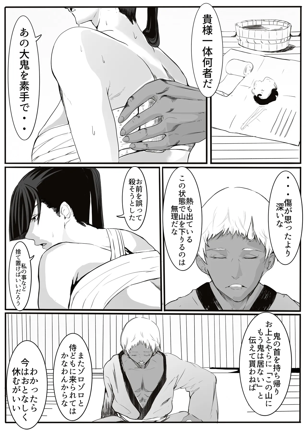 [Kapuchino] oni Tan [Digital] numero di immagine  14