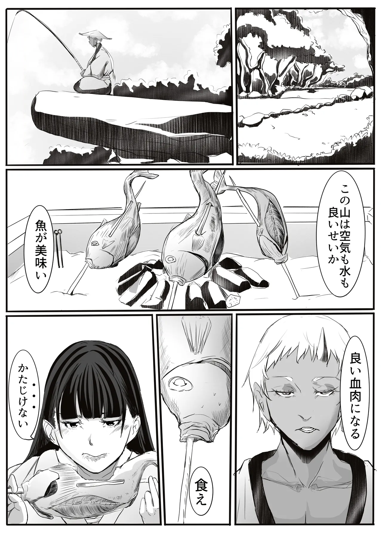 [Kapuchino] oni Tan [Digital] numero di immagine  16