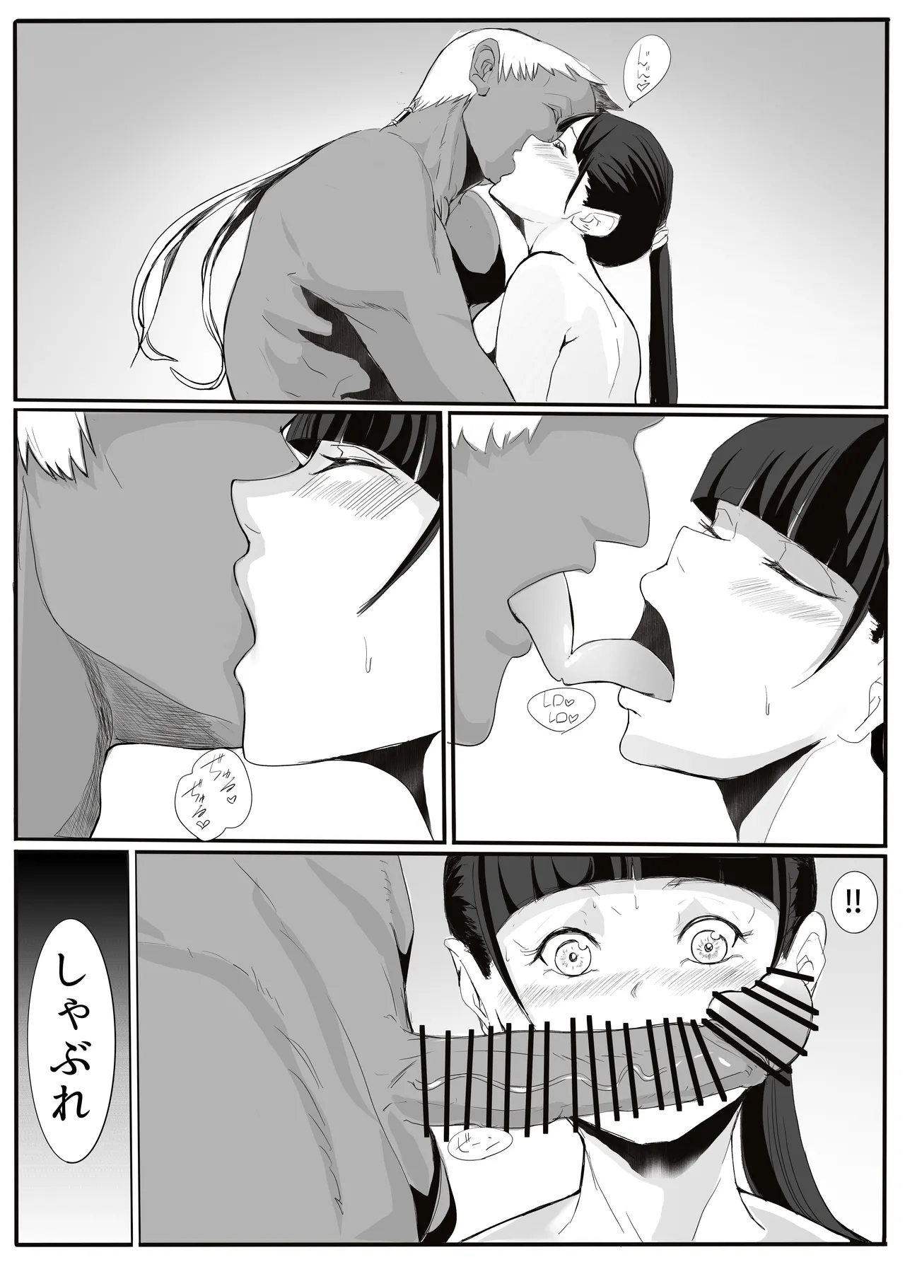 [Kapuchino] oni Tan [Digital] numero di immagine  23