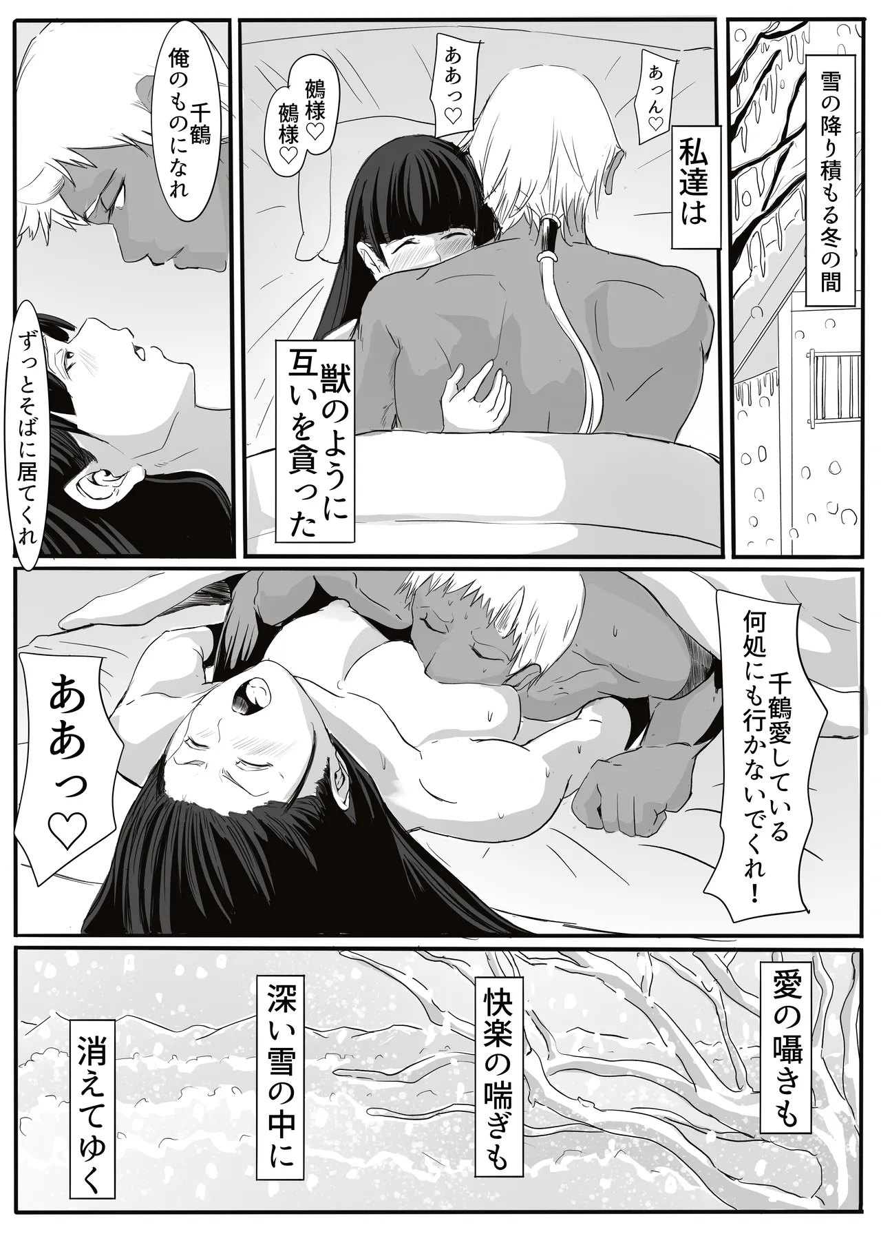 [Kapuchino] oni Tan [Digital] numero di immagine  29