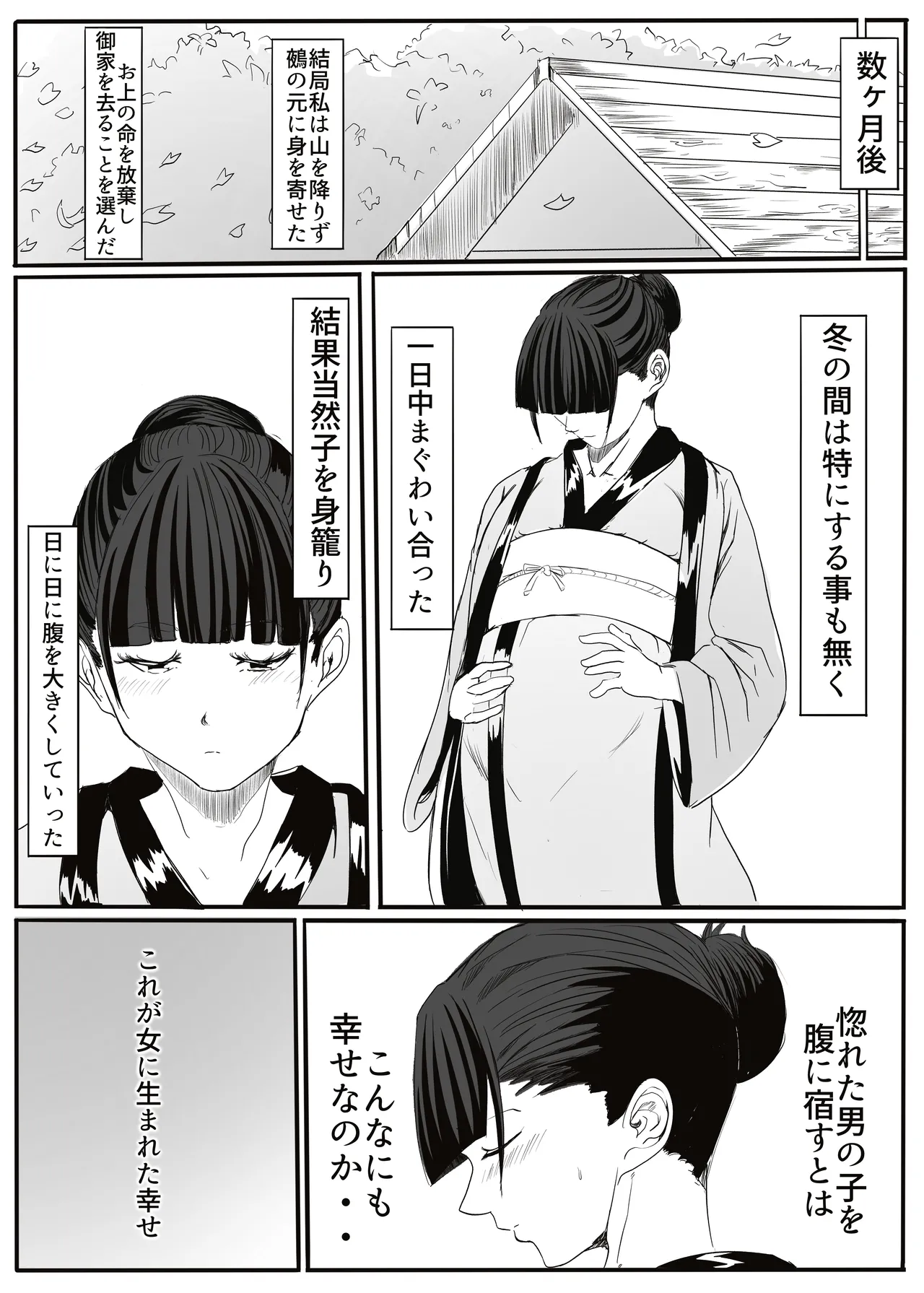 [Kapuchino] oni Tan [Digital] numero di immagine  38