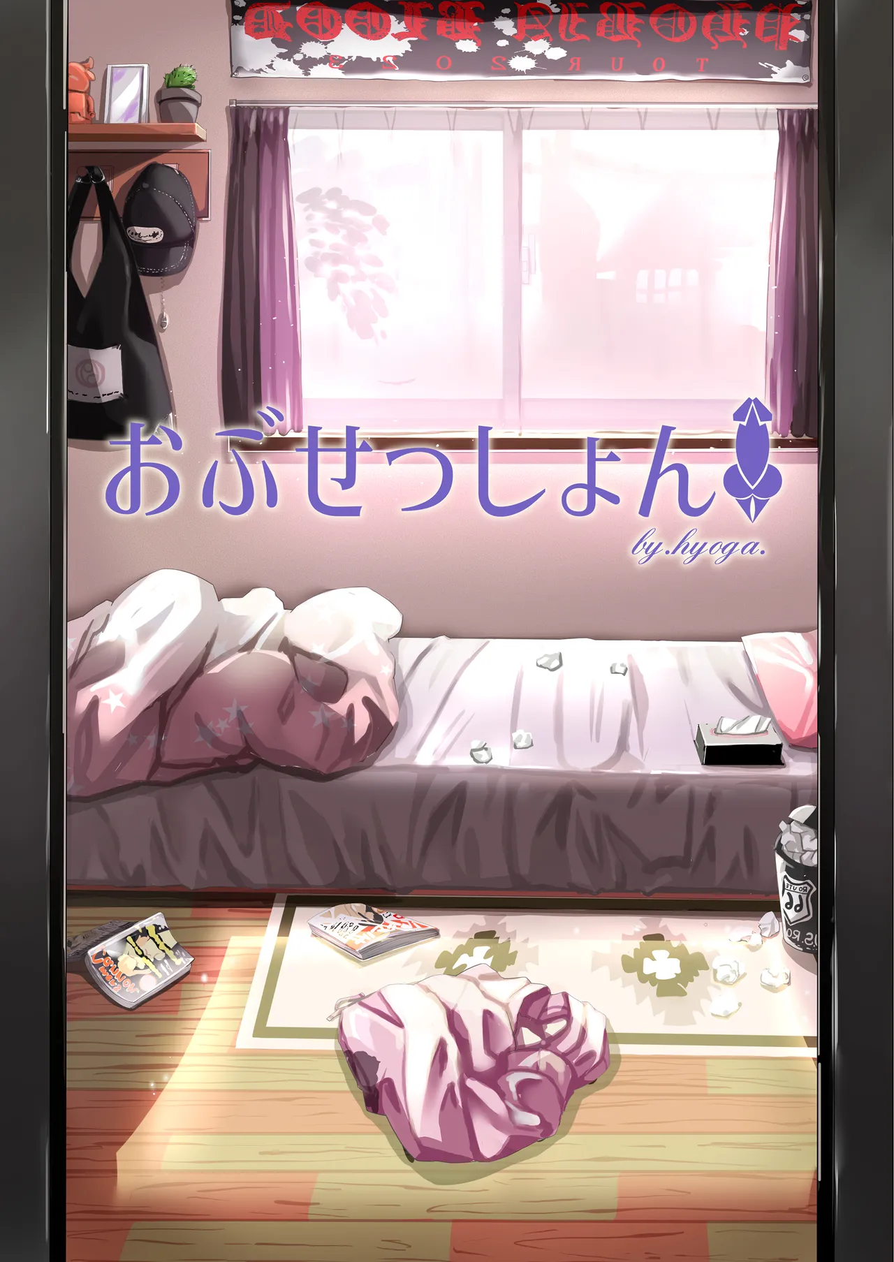 (C105) [obsession! (Hyouga.)] Nani ga haeta Hajime [Chinese] (作死战士少年渣个人汉化) Bildnummer 2