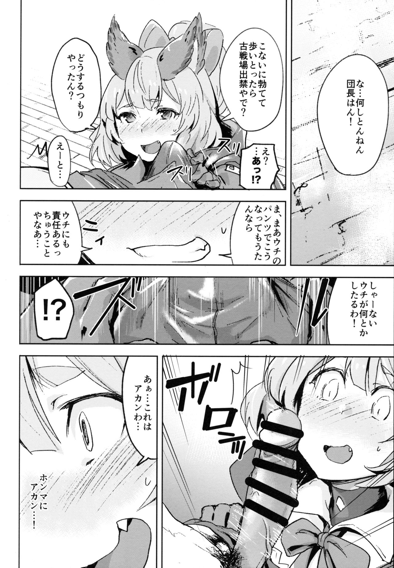 (COMIC1☆15) [Rev3 (Monchan rev3)] Takou Tsuku de!? (Granblue Fantasy) изображение № 7