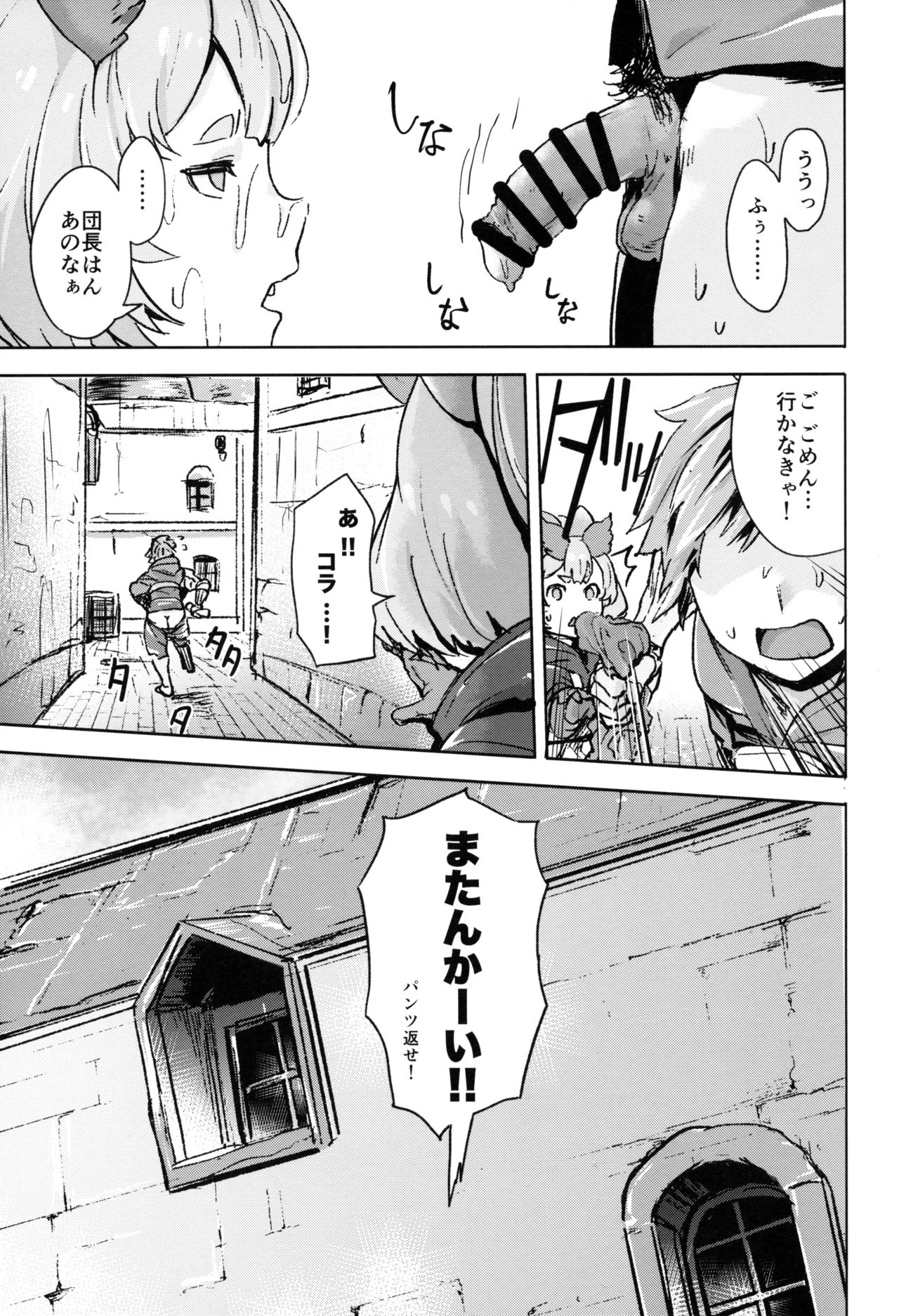 (COMIC1☆15) [Rev3 (Monchan rev3)] Takou Tsuku de!? (Granblue Fantasy) изображение № 12