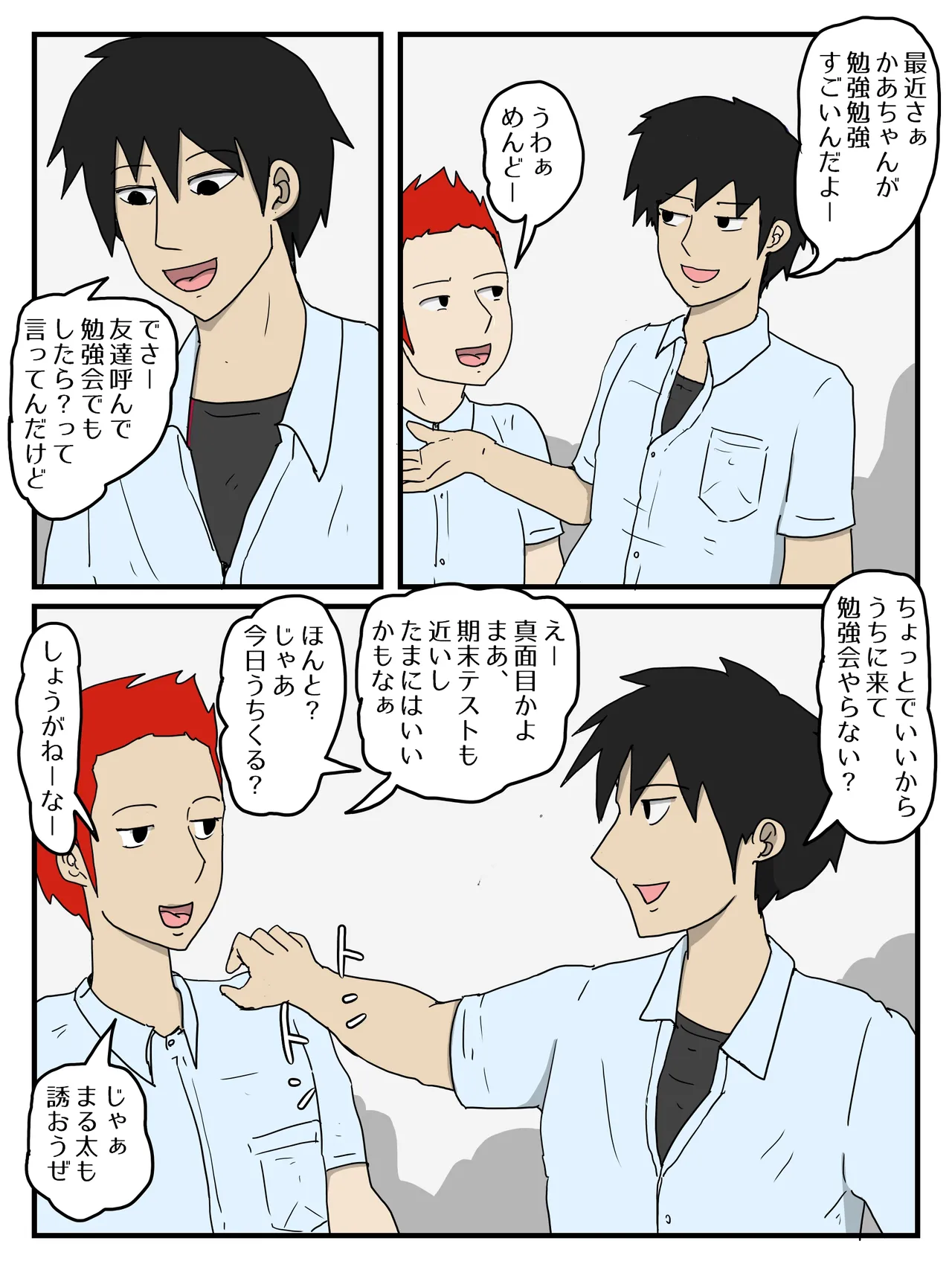 [poteto-chips] Haha no Seishori Fella no Tsuzuki ha Nakadashi Sex made Shitai image number 7