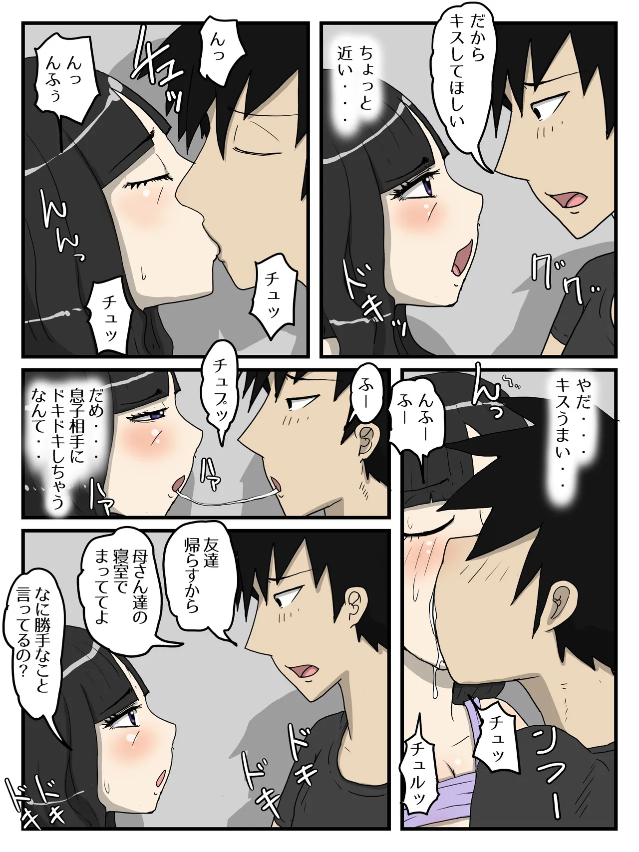 [poteto-chips] Haha no Seishori Fella no Tsuzuki ha Nakadashi Sex made Shitai image number 36