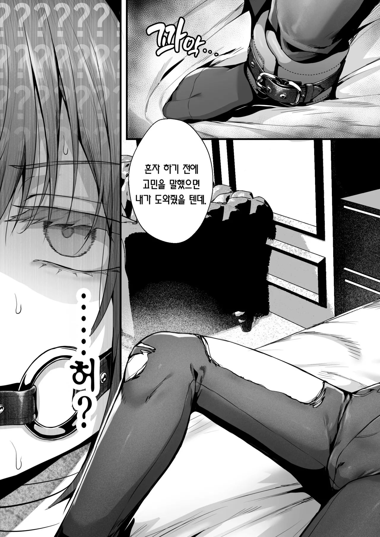 (C105) [edamametei (Uko)] Sensei wa Watashi o xx Shite Kurenai | 선생님은 나를 ××해 주지 않는다 (Blue Archive) [Korean] [Team Edge] [Incomplete] Bildnummer 7