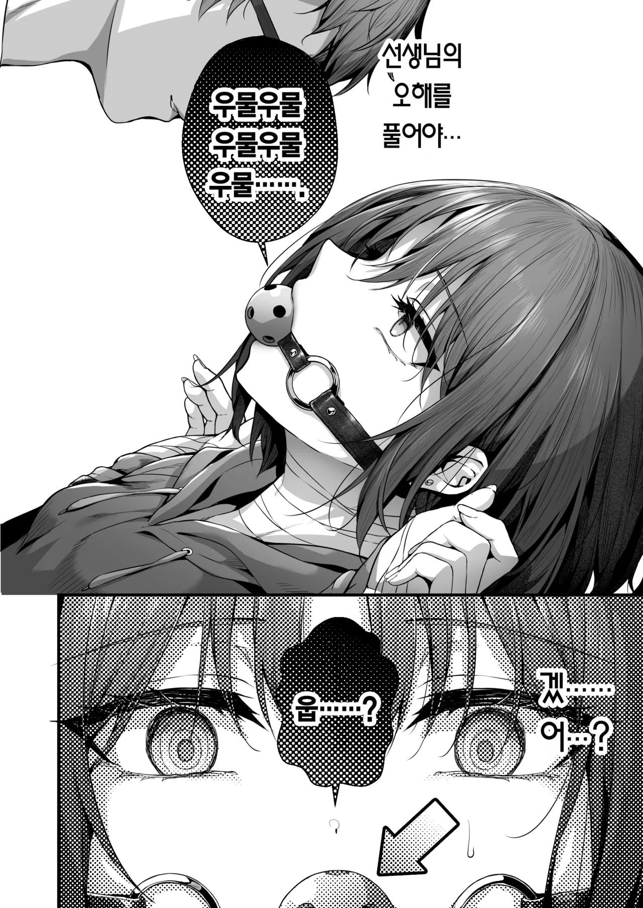 (C105) [edamametei (Uko)] Sensei wa Watashi o xx Shite Kurenai | 선생님은 나를 ××해 주지 않는다 (Blue Archive) [Korean] [Team Edge] [Incomplete] Bildnummer 10