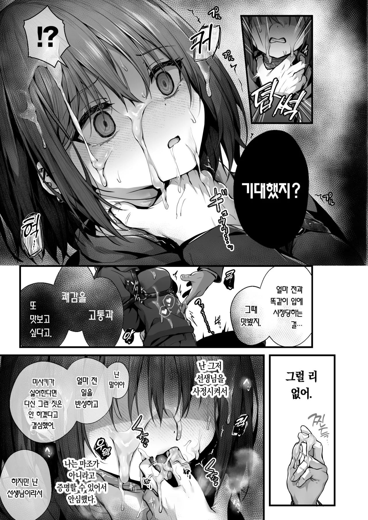 (C105) [edamametei (Uko)] Sensei wa Watashi o xx Shite Kurenai | 선생님은 나를 ××해 주지 않는다 (Blue Archive) [Korean] [Team Edge] [Incomplete] Bildnummer 35