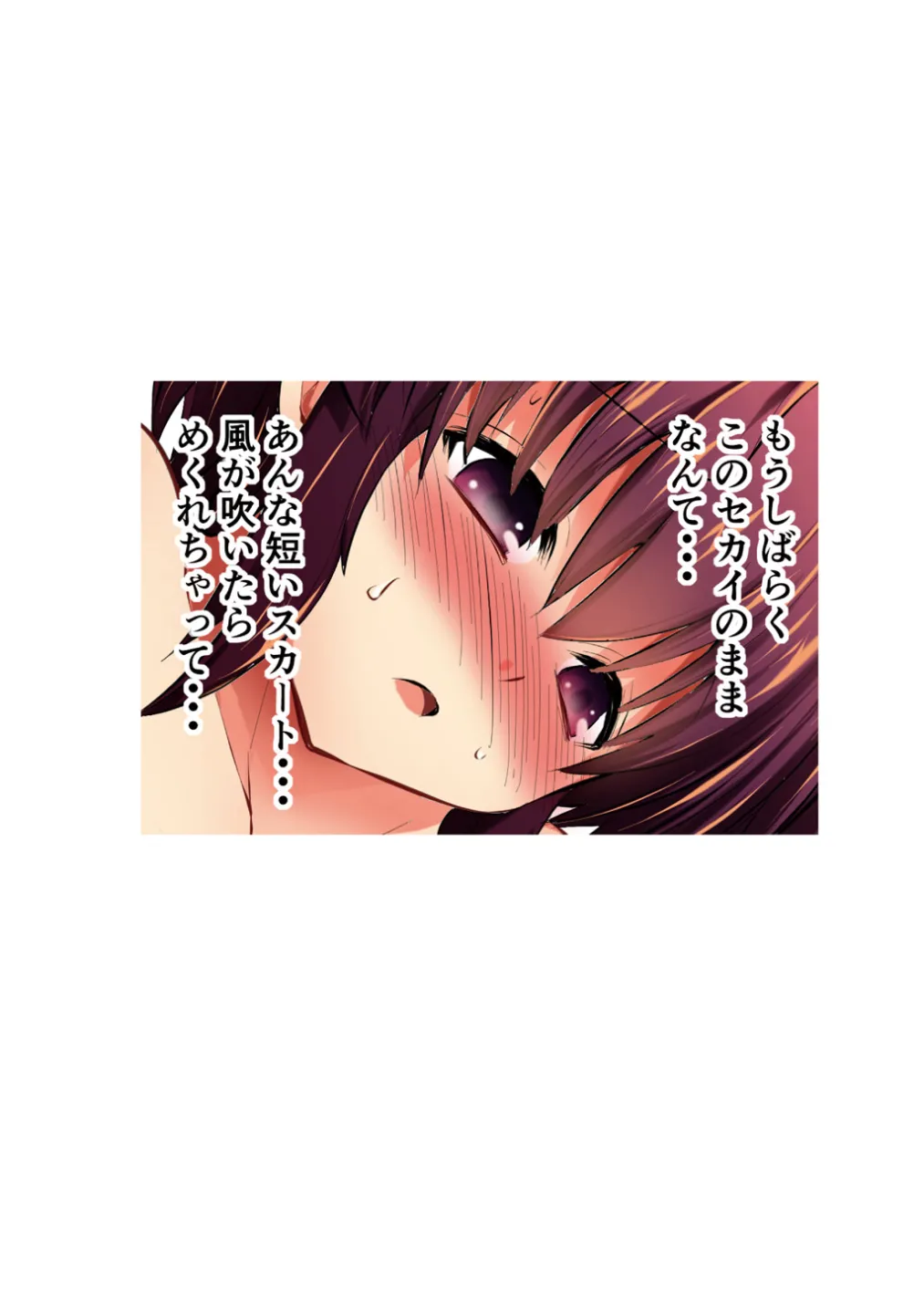 [Suihei Kiki] Mika ni Harassment - An Unperverted World: Continuation (Second Half) 图片编号 21