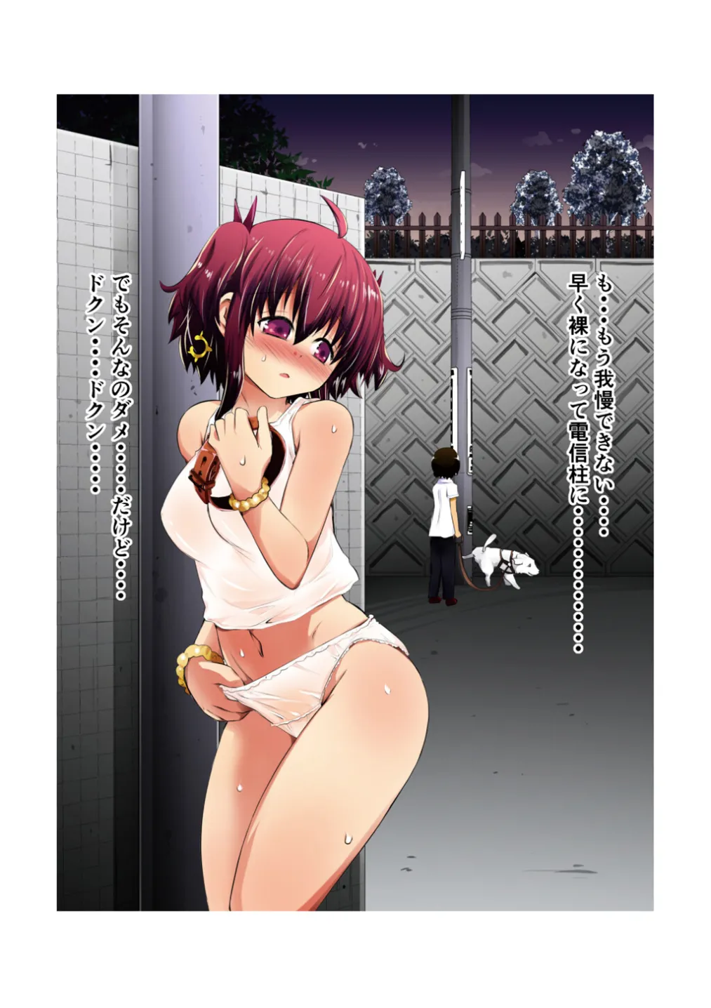 [Suihei Kiki] Mika ni Harassment - An Unperverted World: Continuation (Second Half) 图片编号 30