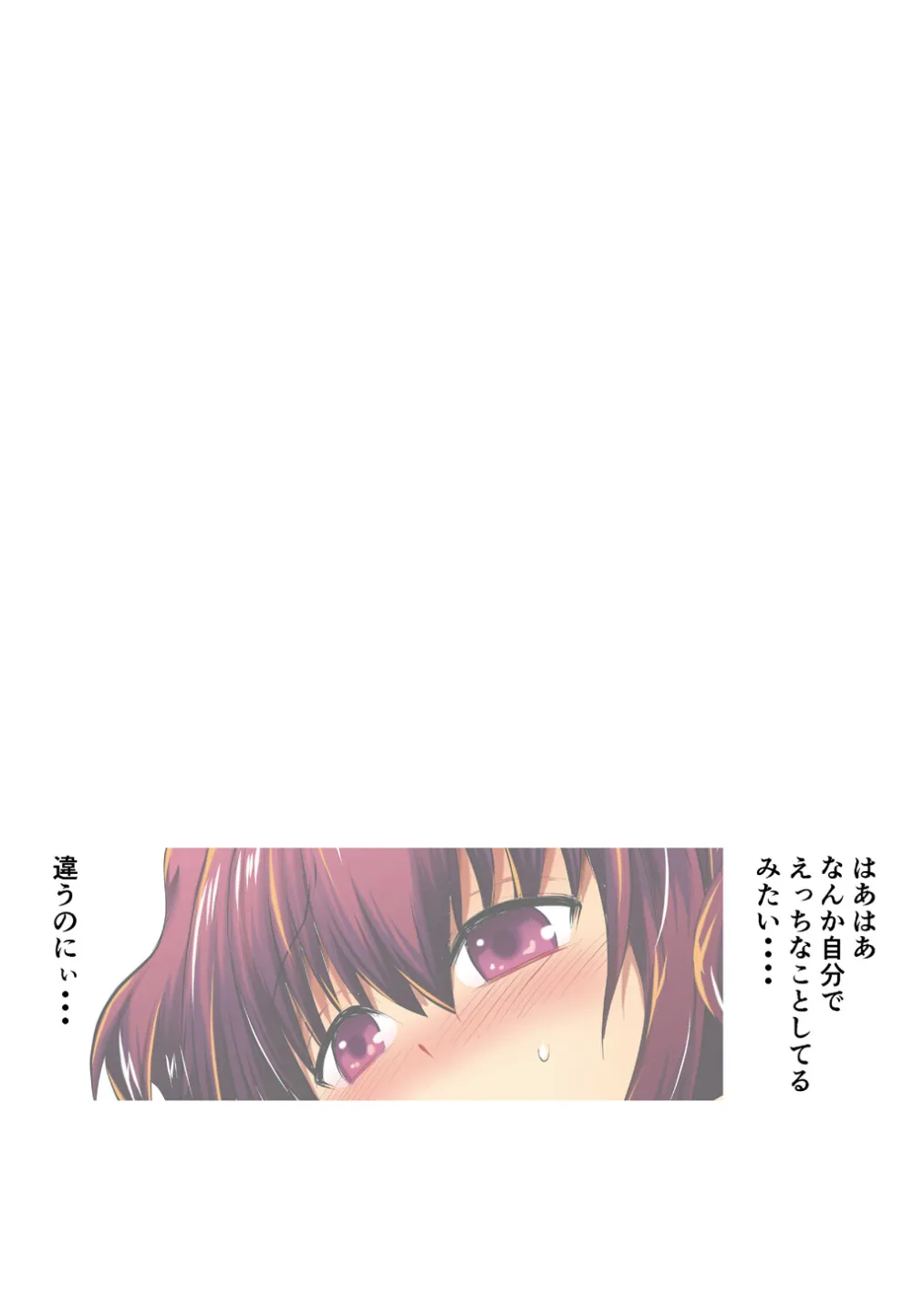 [Suihei Kiki] Mika ni Harassment - An Unperverted World: Continuation (Second Half) 图片编号 37