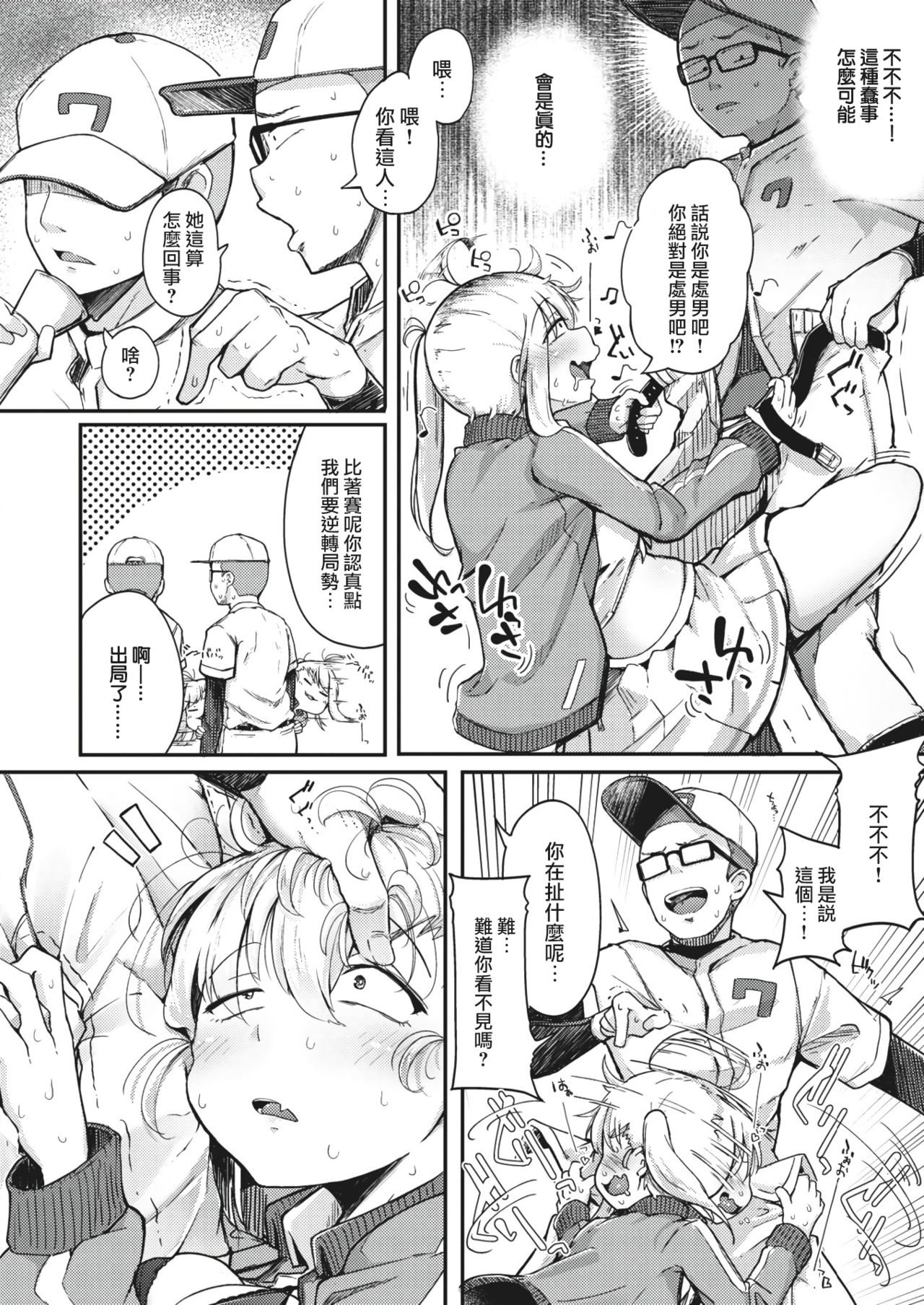 [flanvia] Haru no Mamono︱春日魔物 (COMIC X-EROS #83) [Chinese] [千岁汉化组] [Digital] 画像番号 6
