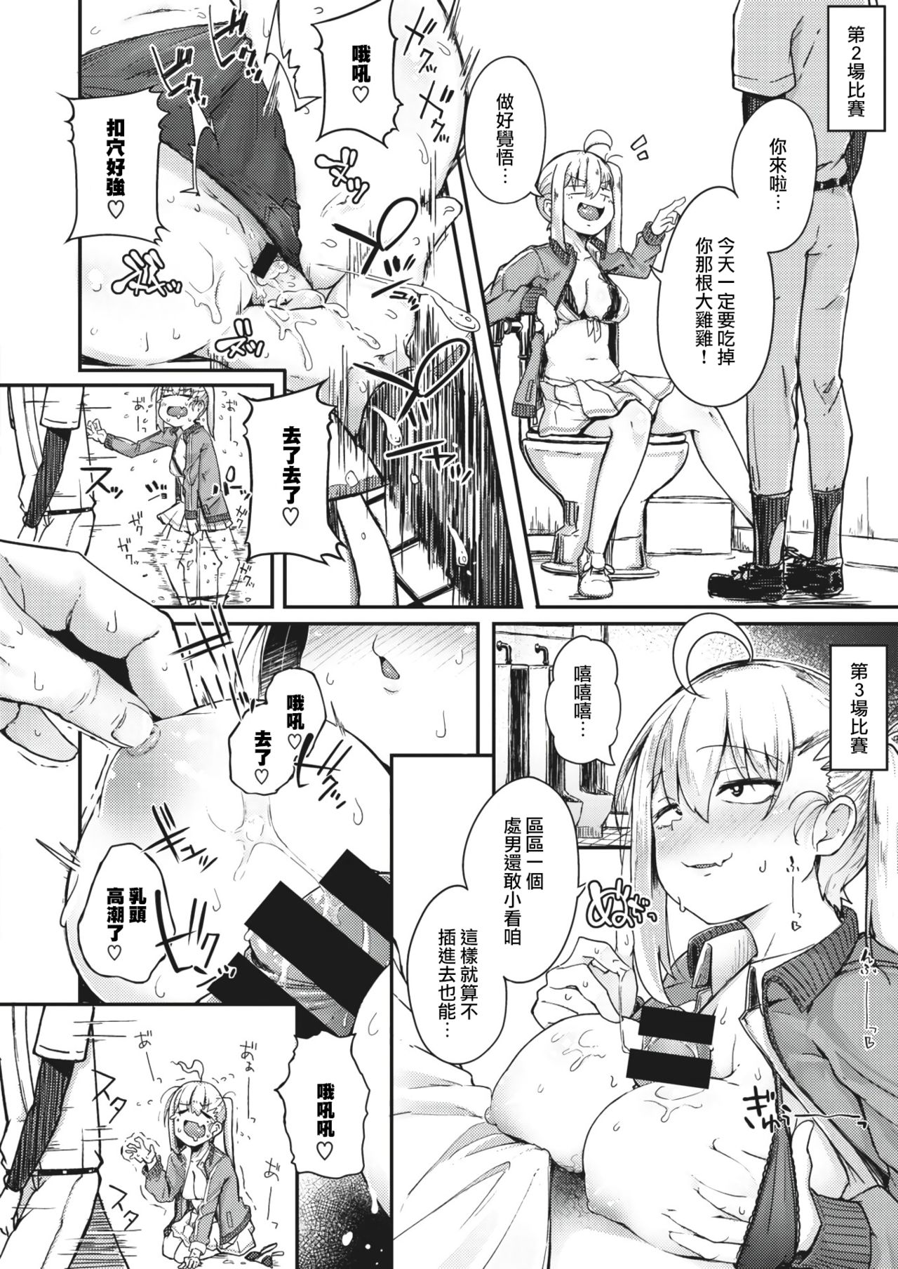 [flanvia] Haru no Mamono︱春日魔物 (COMIC X-EROS #83) [Chinese] [千岁汉化组] [Digital] 画像番号 14