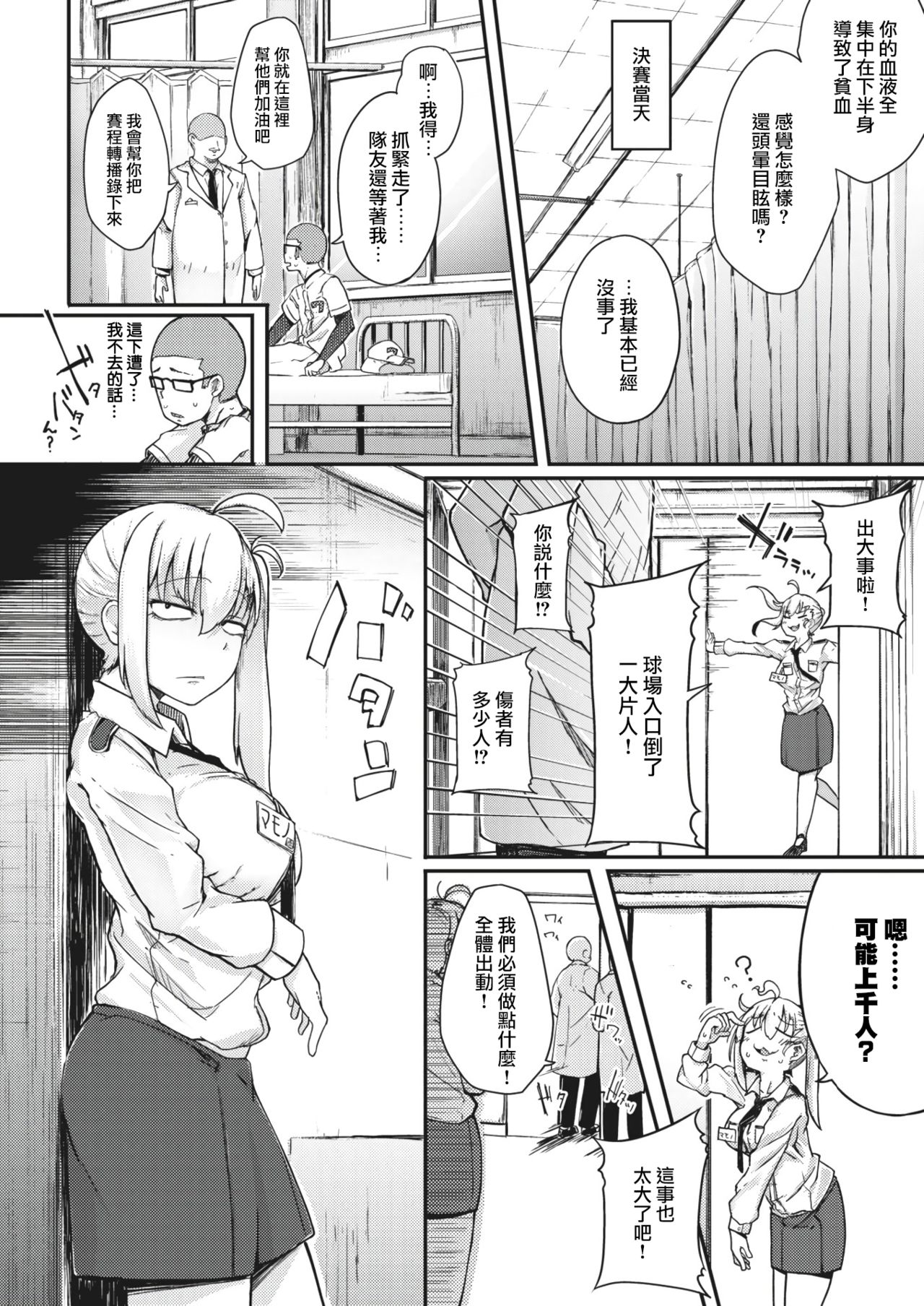 [flanvia] Haru no Mamono︱春日魔物 (COMIC X-EROS #83) [Chinese] [千岁汉化组] [Digital] 画像番号 16