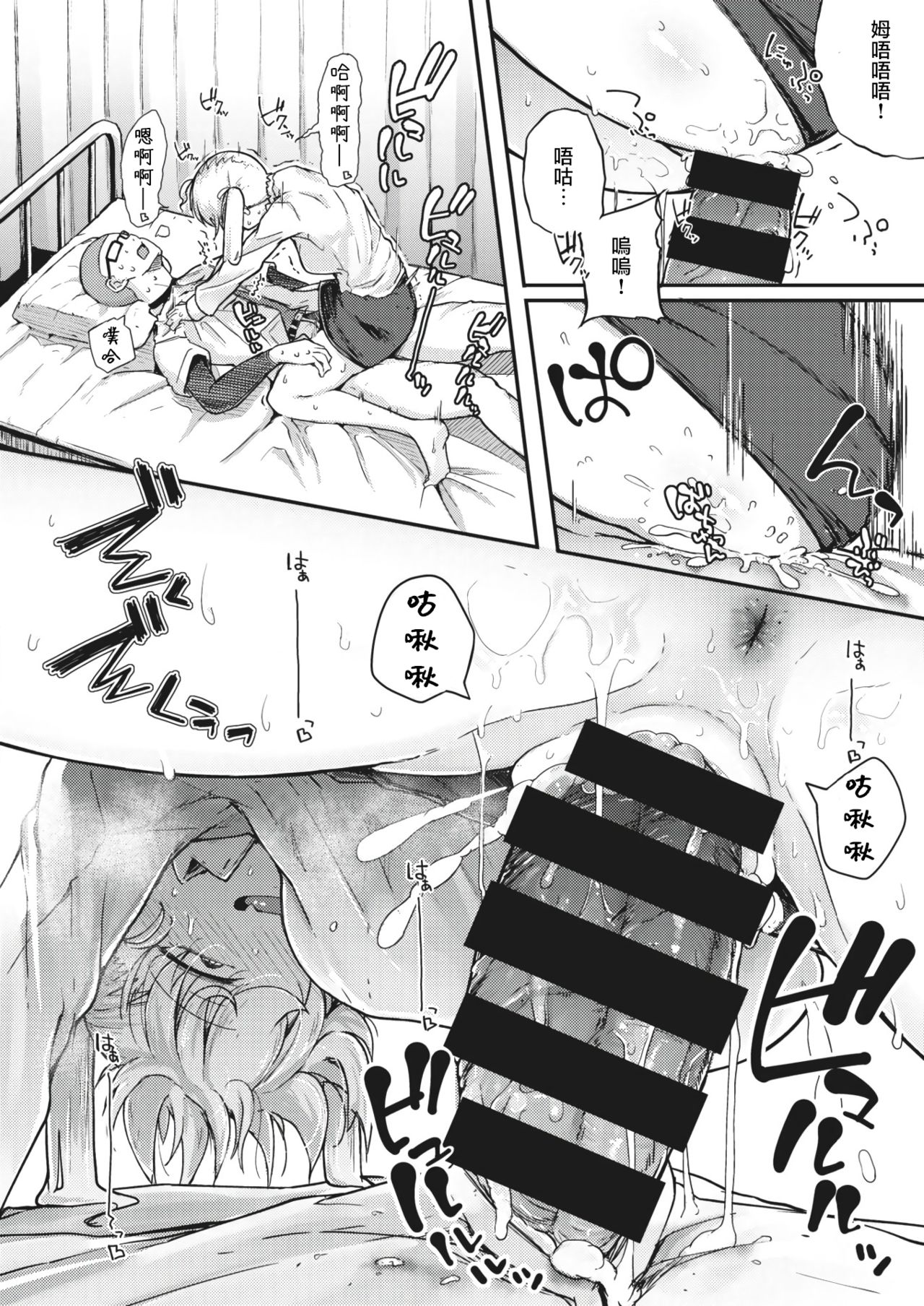 [flanvia] Haru no Mamono︱春日魔物 (COMIC X-EROS #83) [Chinese] [千岁汉化组] [Digital] 画像番号 20