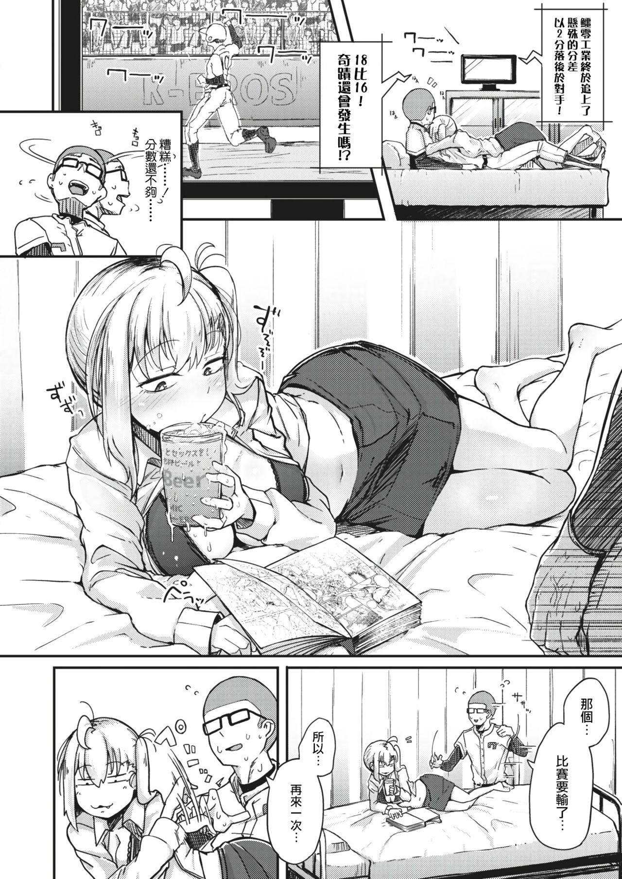 [flanvia] Haru no Mamono︱春日魔物 (COMIC X-EROS #83) [Chinese] [千岁汉化组] [Digital] 画像番号 24