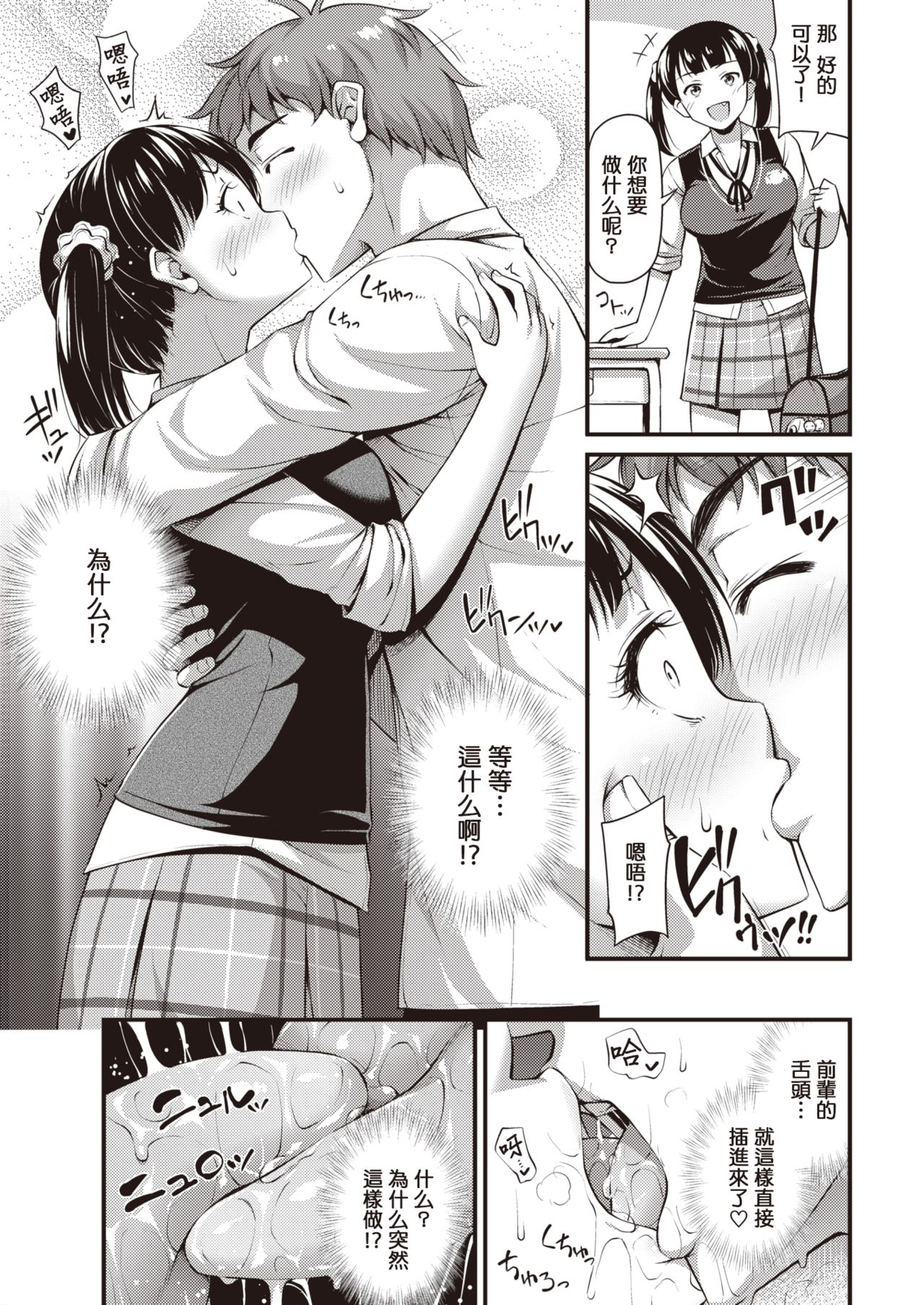 [Noise] 5 Minutes Order (COMIC Kairakuten 2019-10) [Chinese] [MingZ同学个人汉化] [Digital] 画像番号 4