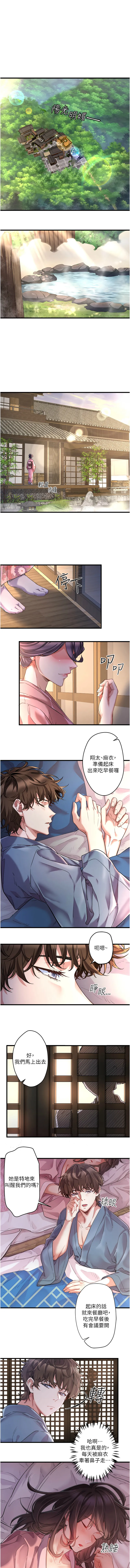 [Kirishima Yozakura & WUYOU] 秘密温泉:混汤旅馆 | 秘密溫泉:混湯旅館 1-11 [Chinese] [Ongoing] 이미지 번호 3