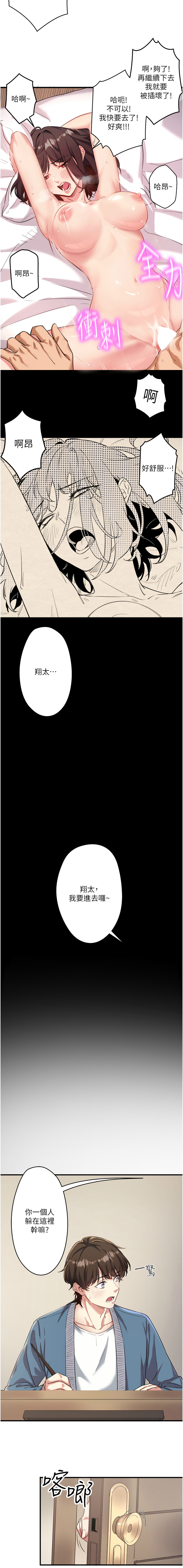 [Kirishima Yozakura & WUYOU] 秘密温泉:混汤旅馆 | 秘密溫泉:混湯旅館 1-11 [Chinese] [Ongoing] 이미지 번호 7