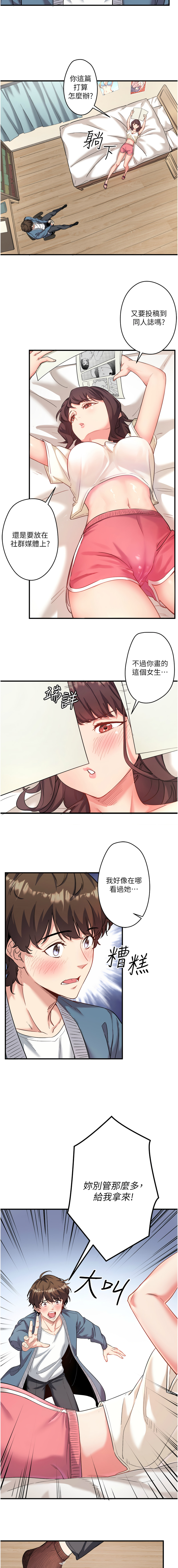 [Kirishima Yozakura & WUYOU] 秘密温泉:混汤旅馆 | 秘密溫泉:混湯旅館 1-11 [Chinese] [Ongoing] 이미지 번호 10