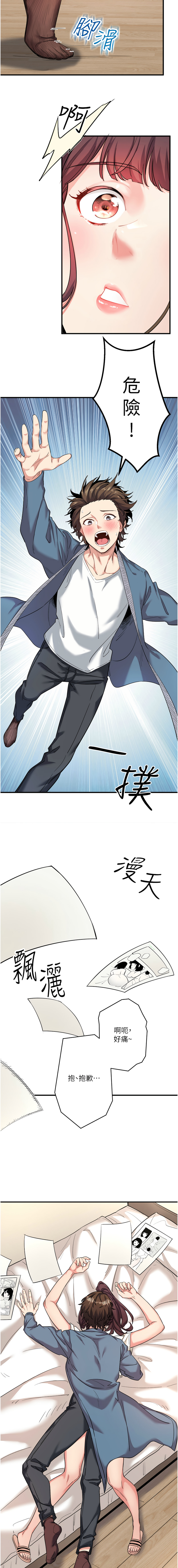 [Kirishima Yozakura & WUYOU] 秘密温泉:混汤旅馆 | 秘密溫泉:混湯旅館 1-11 [Chinese] [Ongoing] 이미지 번호 11