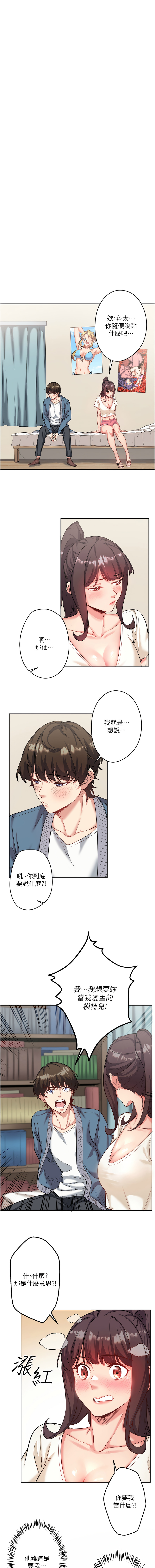 [Kirishima Yozakura & WUYOU] 秘密温泉:混汤旅馆 | 秘密溫泉:混湯旅館 1-11 [Chinese] [Ongoing] 이미지 번호 13